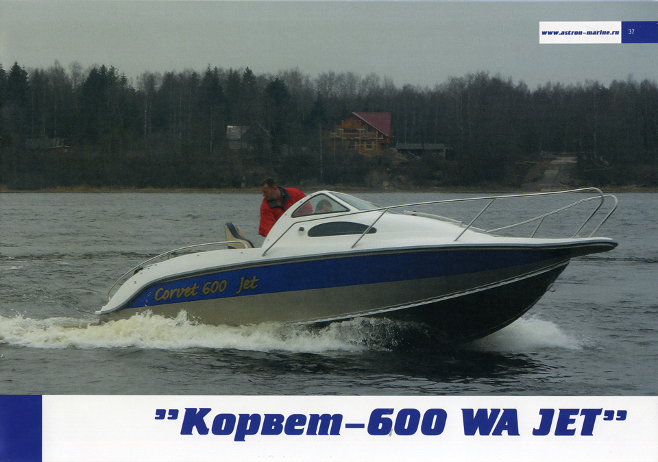  600 WA Jet - 2011   