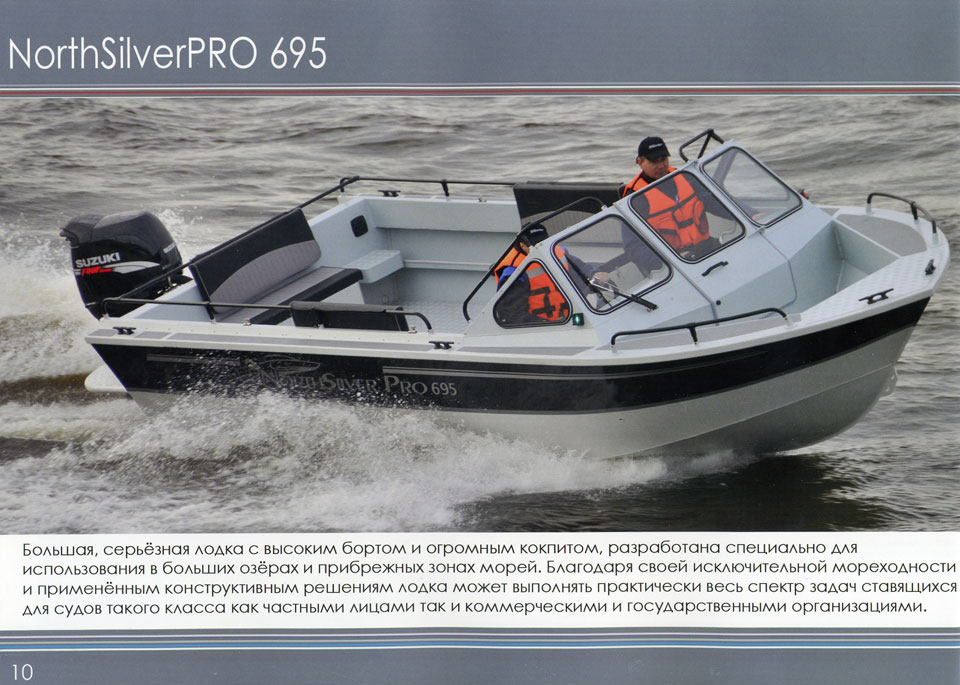 NorthSilver Pro 695      