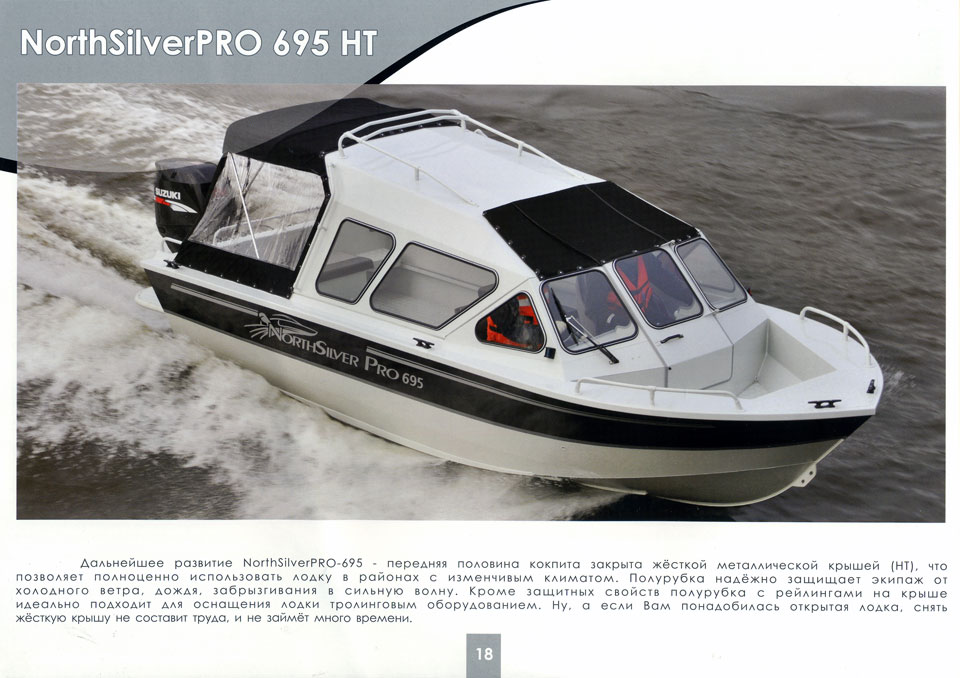   NorthSilver Pro 695 ht