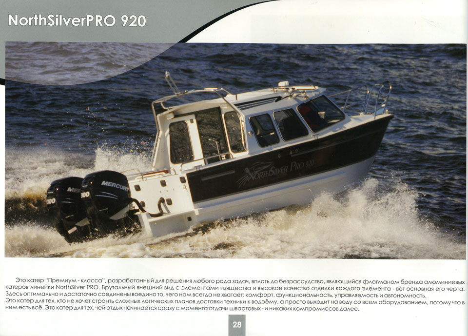 NorthSilver Pro 920  -