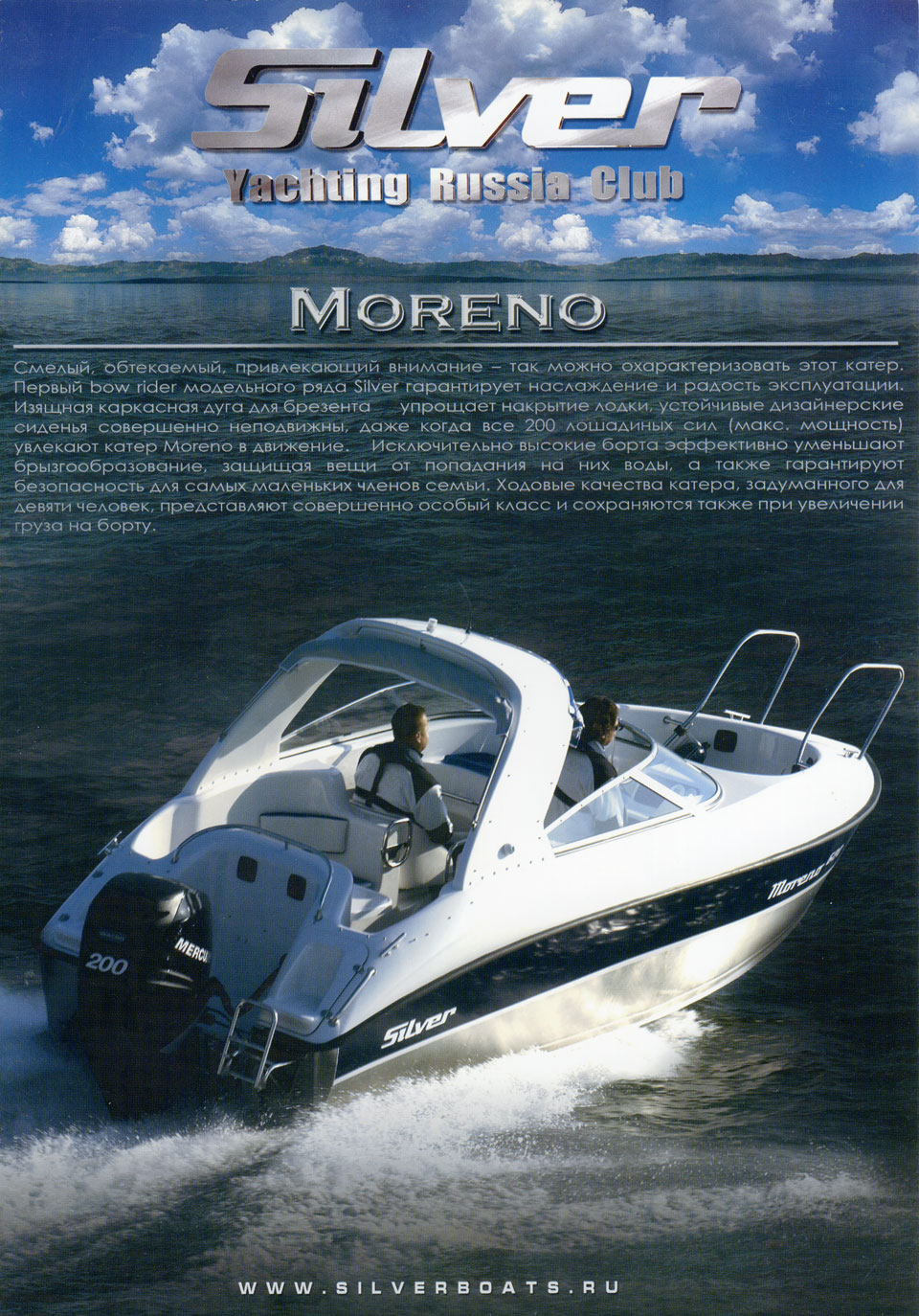  Silver Moreno 620