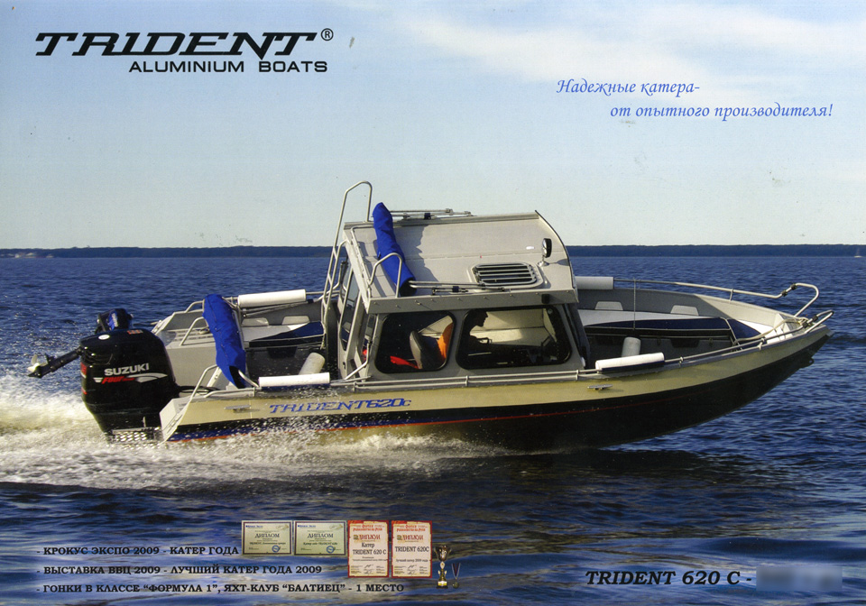  Trident 620 C  1     1 - 