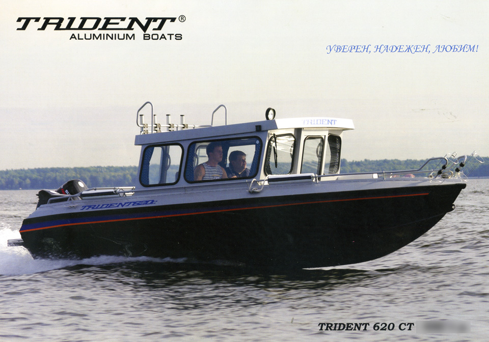  Trident 620 CT  