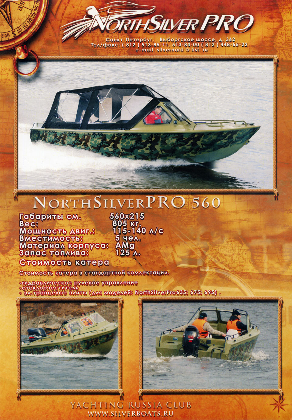  NorthSilver Pro 560