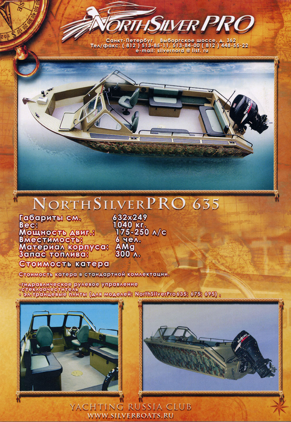 NorthSilver Pro 635