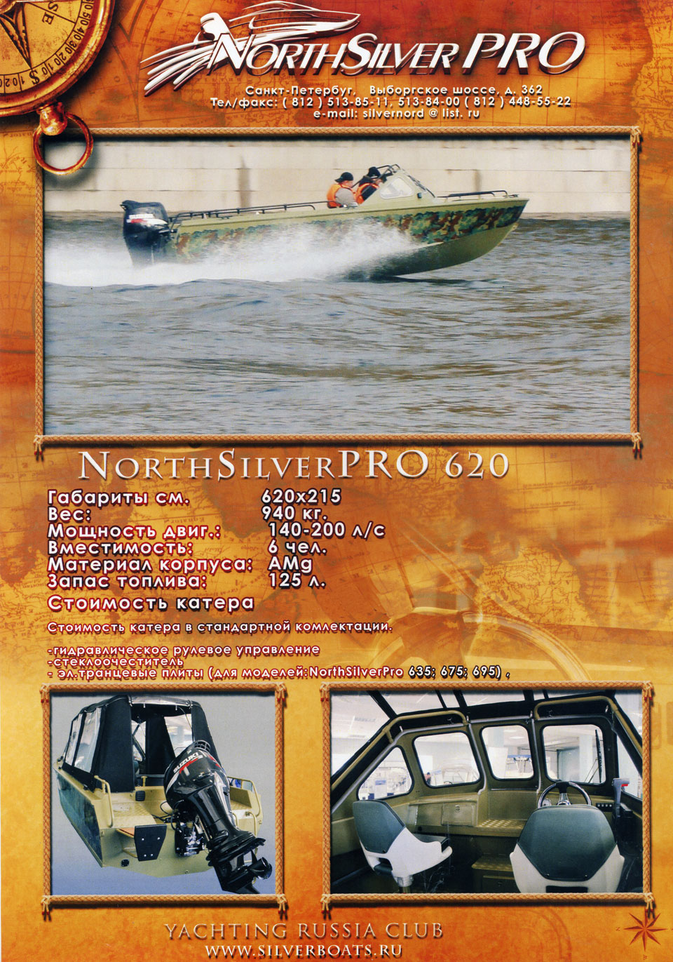  NorthSilver Pro 620