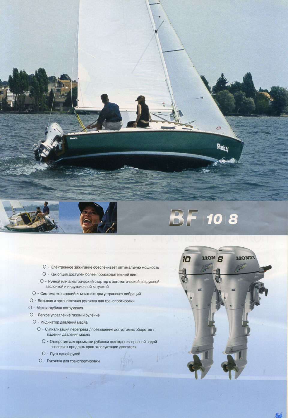 booklet honda 2008 -  bf-8  bf-10