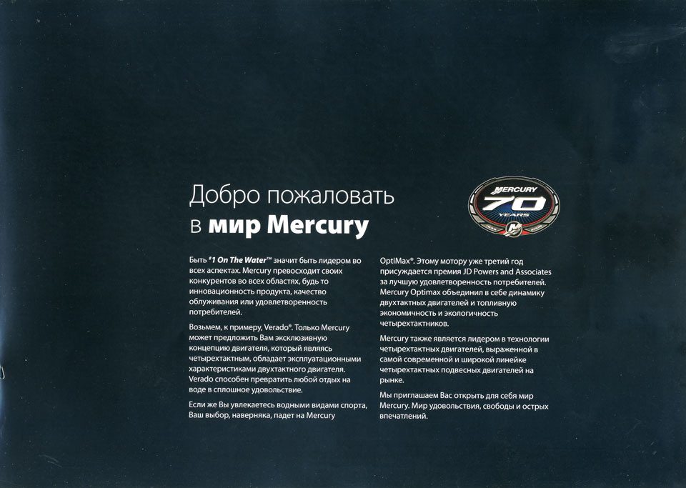     mercury 2008