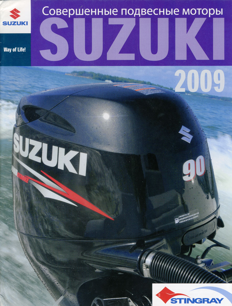 outboard suzuki 2009 booklet