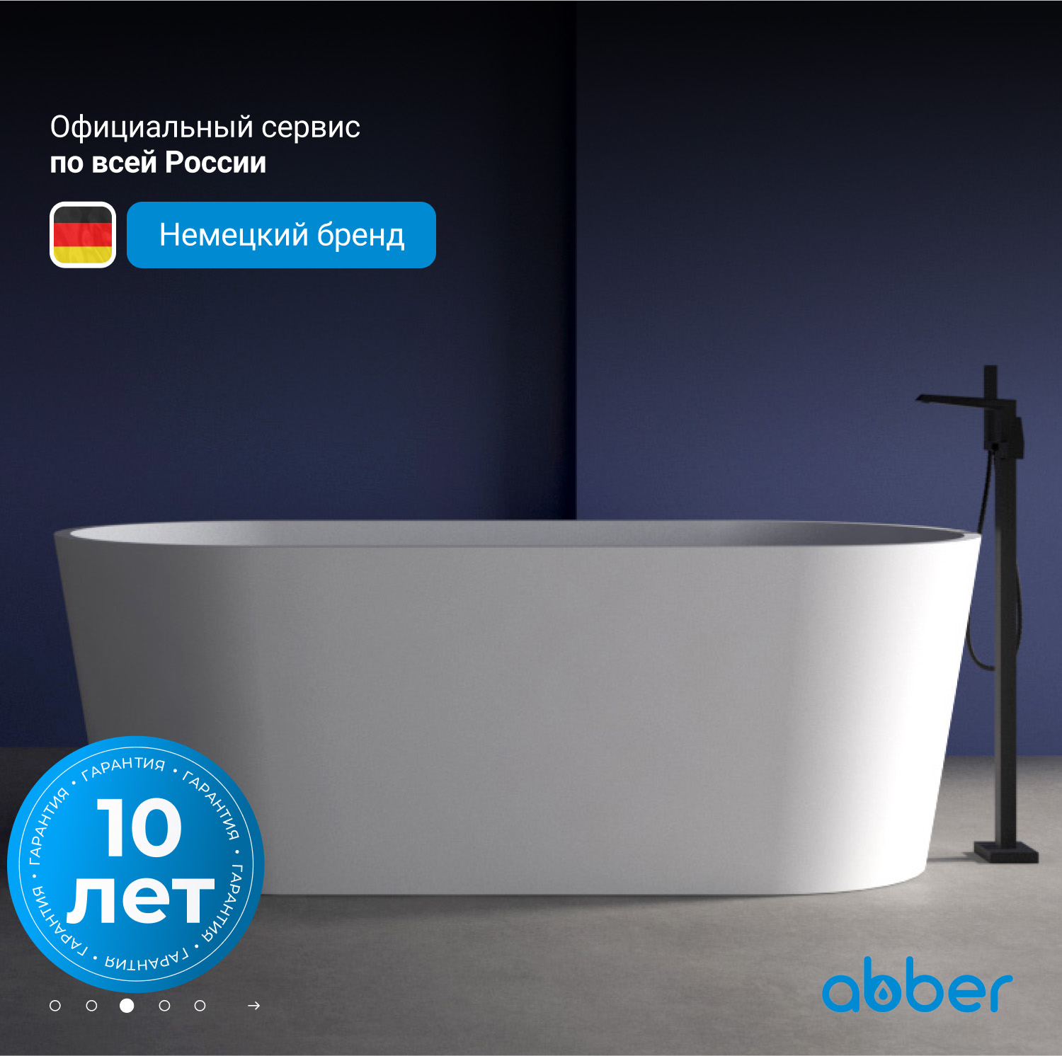 ��������� ����� ABBER AB9209MW ����� �������