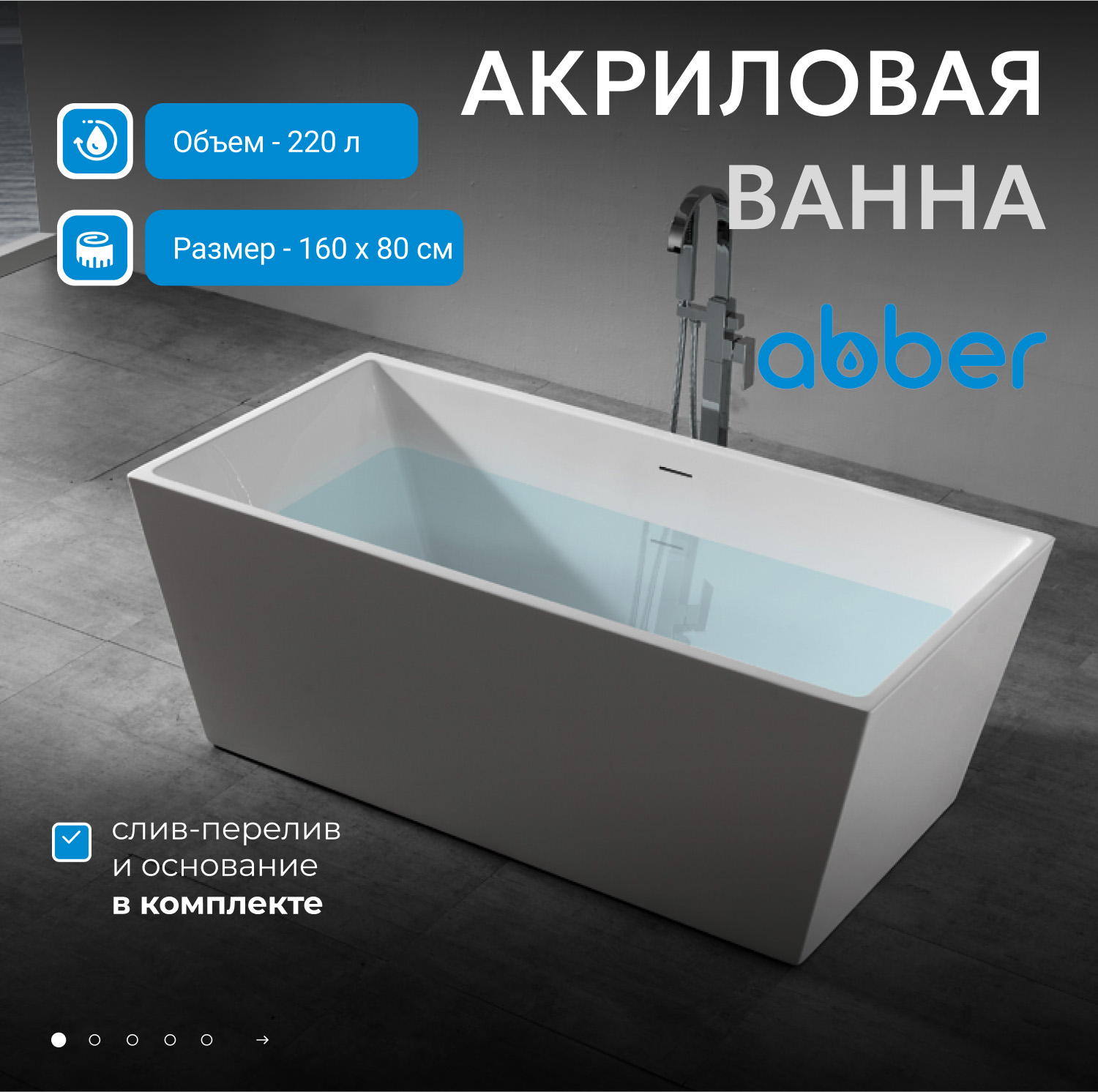 ��������� ����� ABBER AB9224-1.6 �����