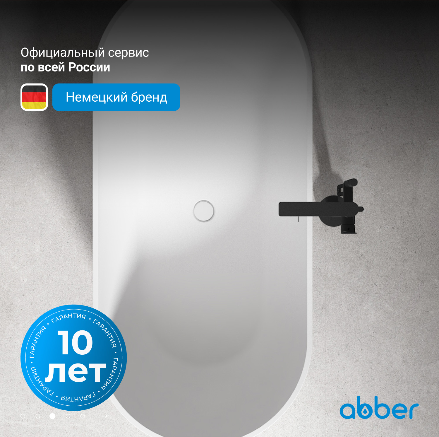 ��������� ����� ABBER AB9241MW ����� �������
