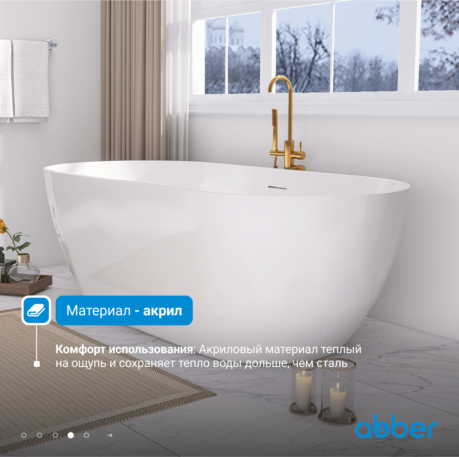 ��������� ����� ABBER AB9241MW ����� �������