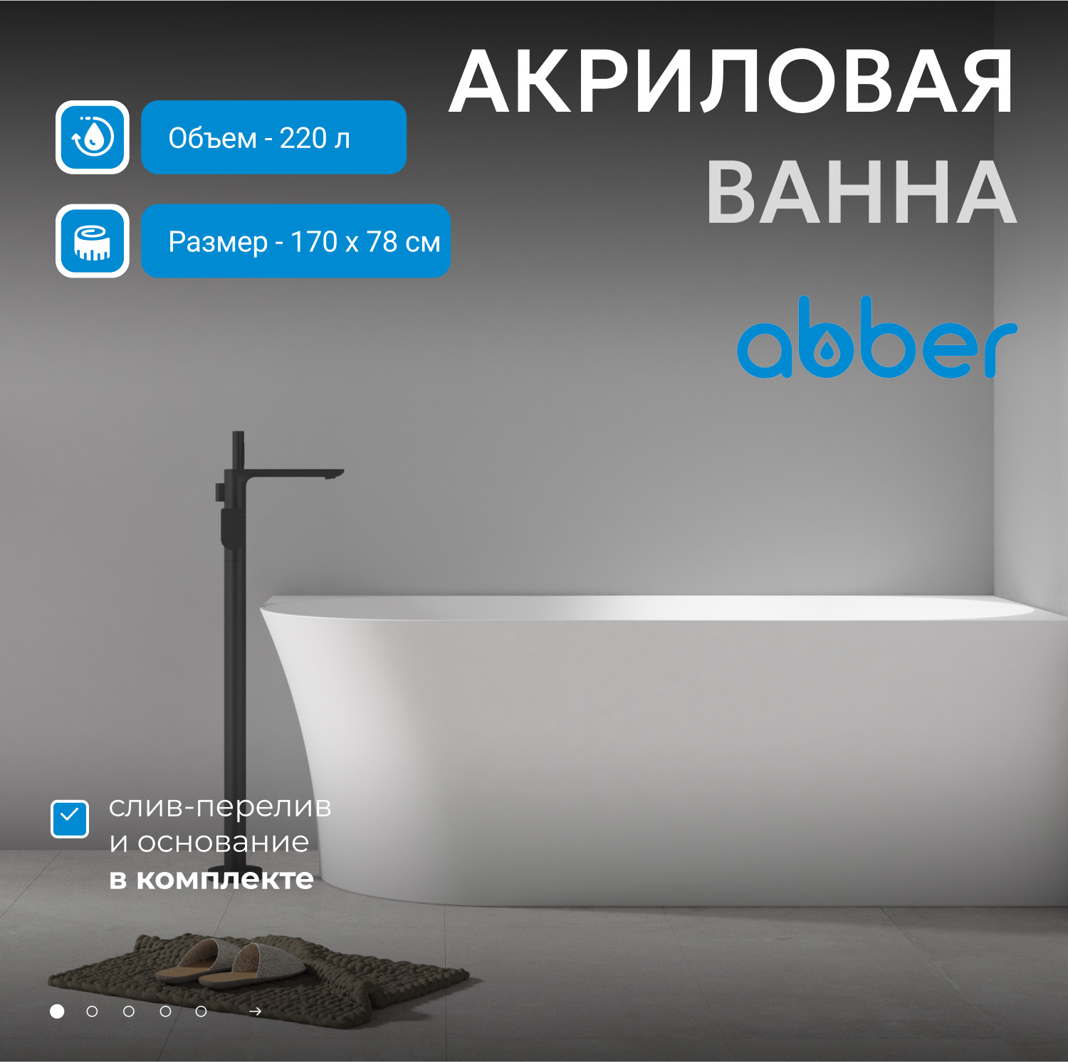 ��������� ����� ABBER AB9258-1.7 R �����