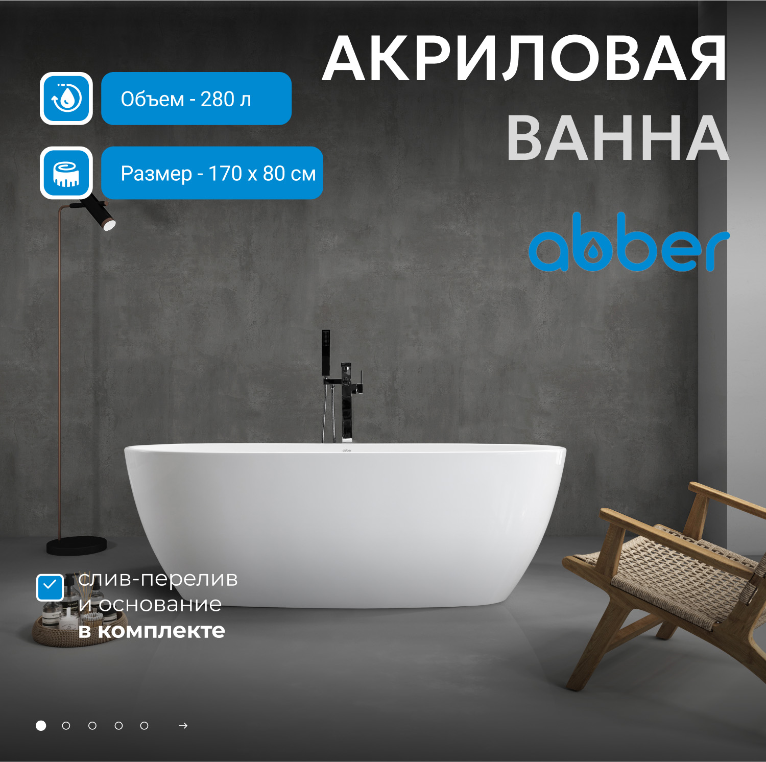 ��������� ����� ABBER AB9265-1.7 �����