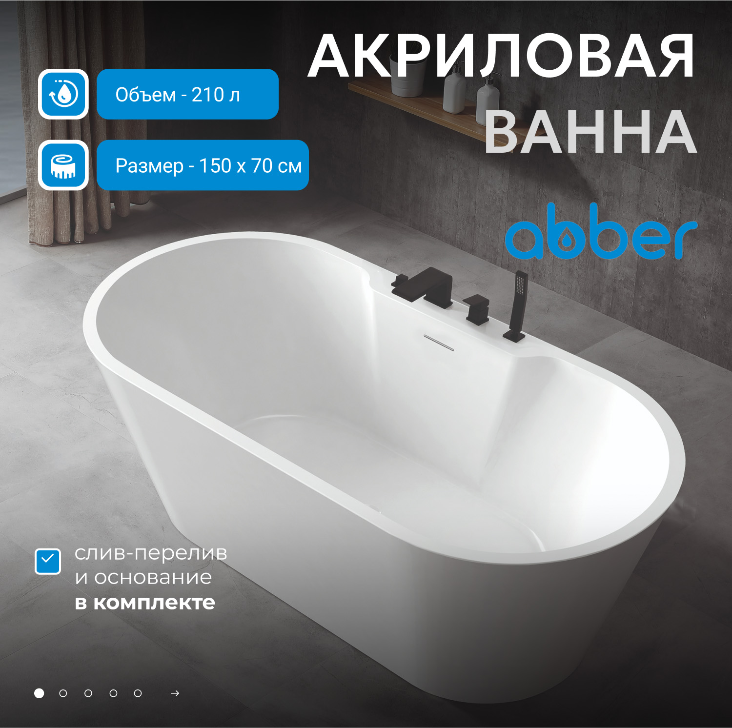 ��������� ����� ABBER AB9299-1.5 �����