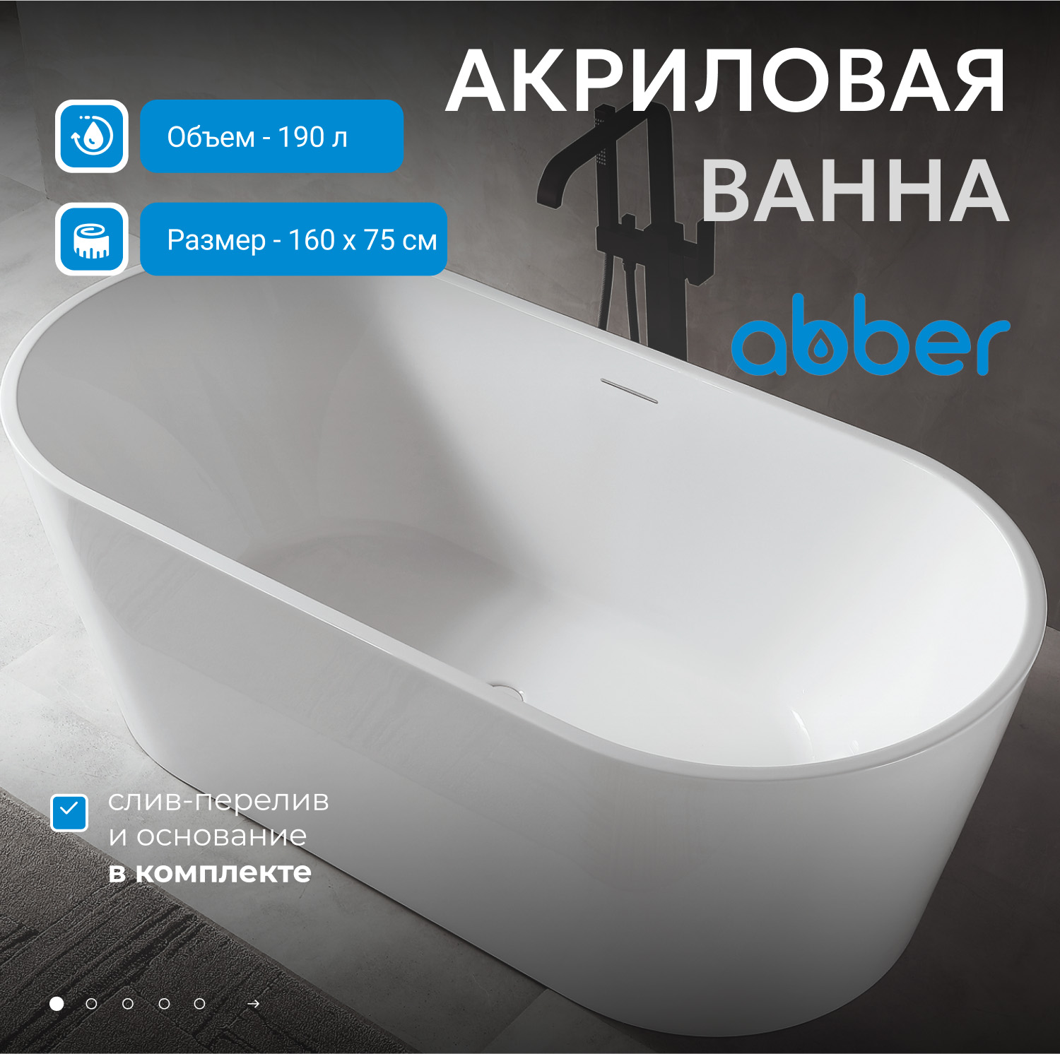 ��������� ����� ABBER AB9320-1.6 �����