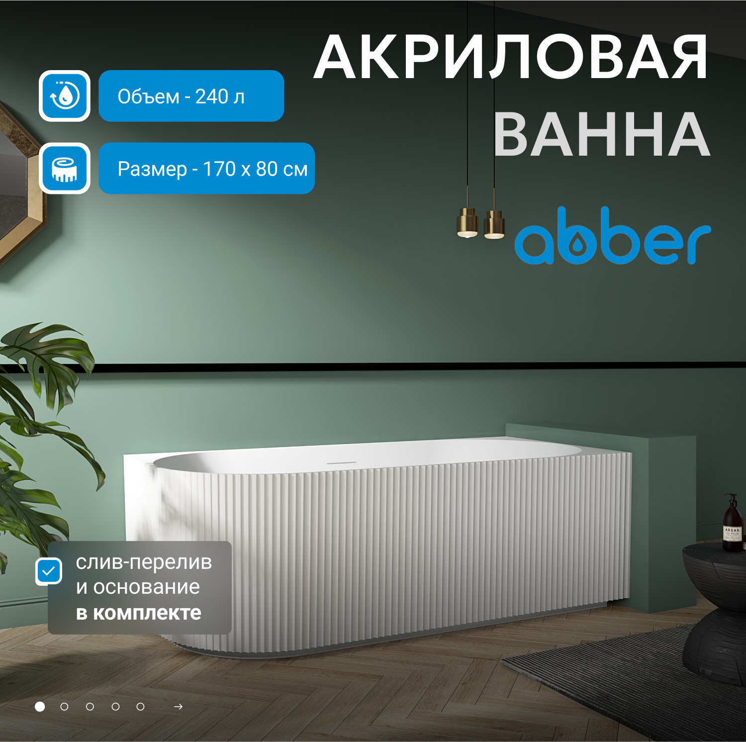 ��������� ����� ABBER AB9329-1.7 L �����