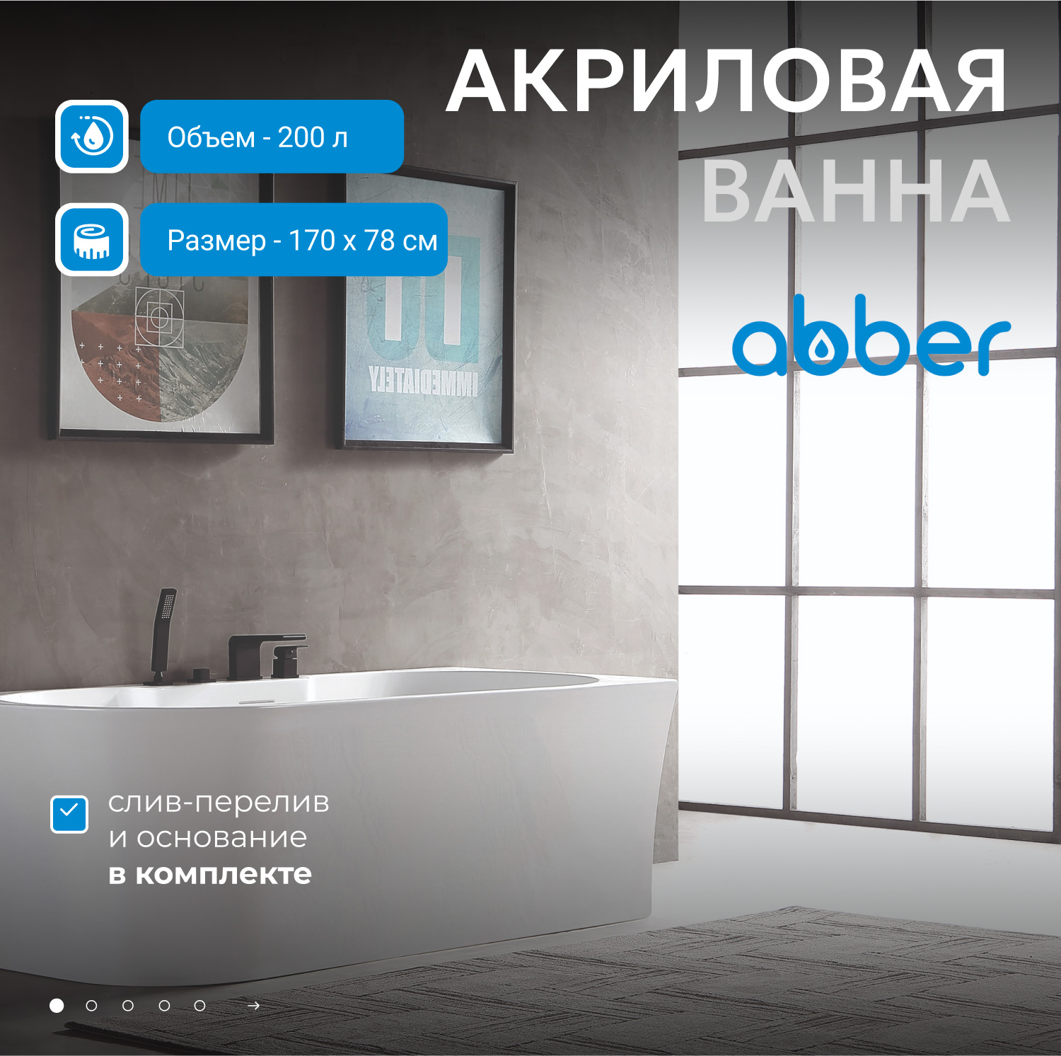 ��������� ����� ABBER AB9335-1.7 R �����