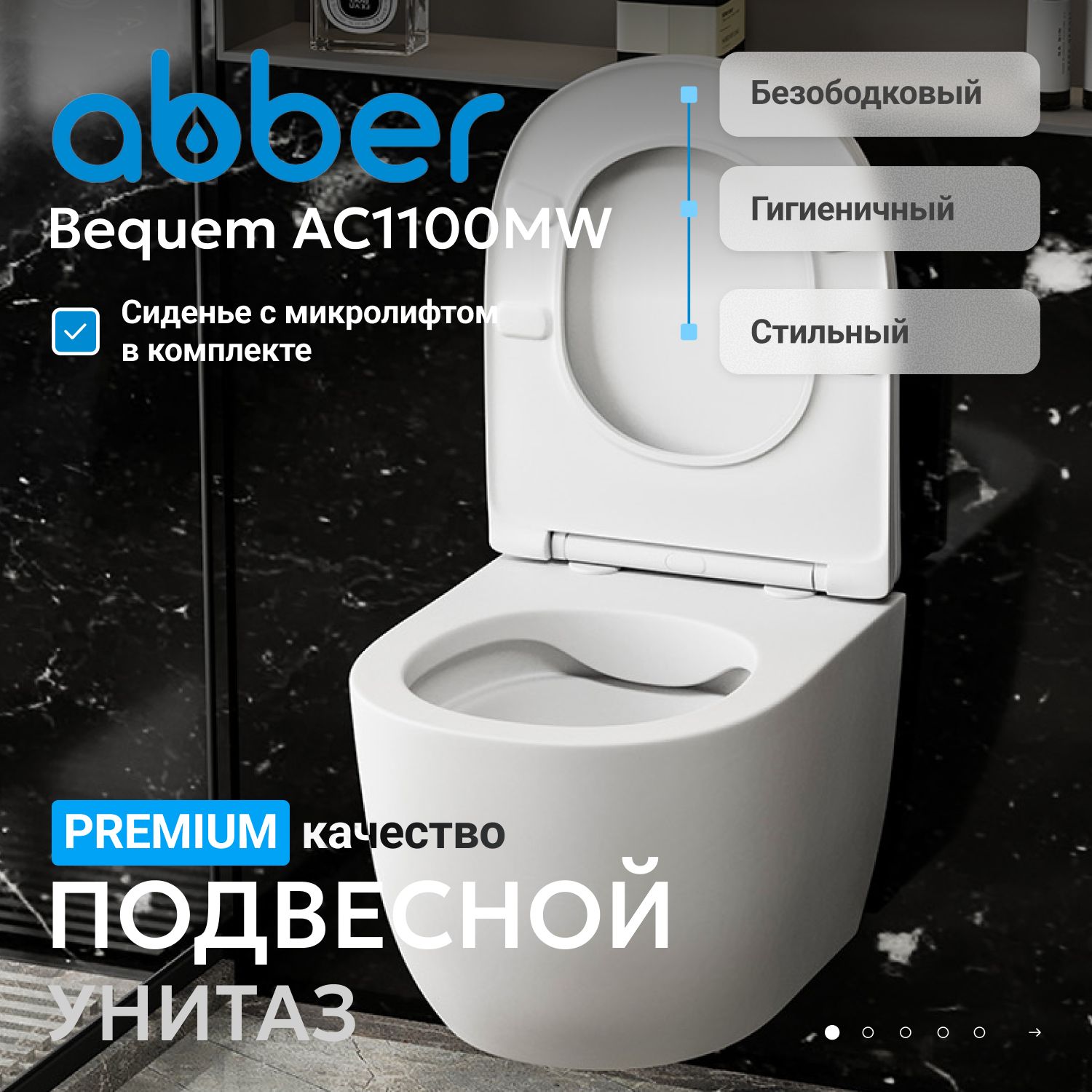 ������ ABBER Bequem AC1100MW ��������� ����� �������, ������������