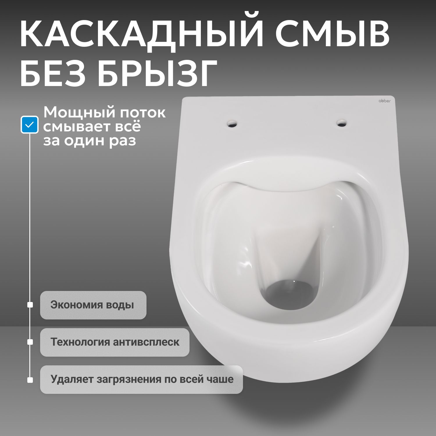 ������ ABBER Bequem AC1100 ��������� �����, ������������