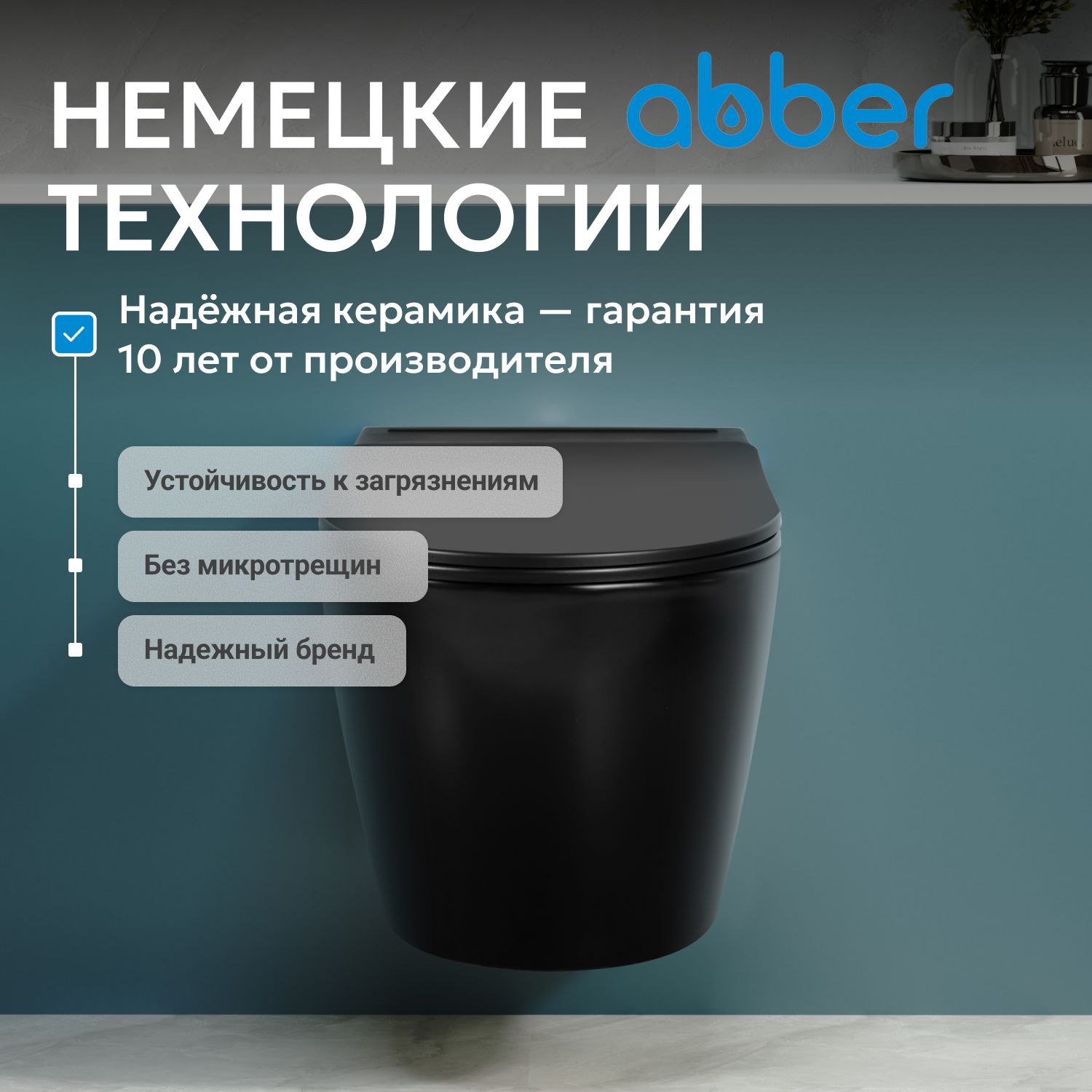 ������ ABBER Bequem AC1108PMB ��������� ������ ������� � ���������� ������