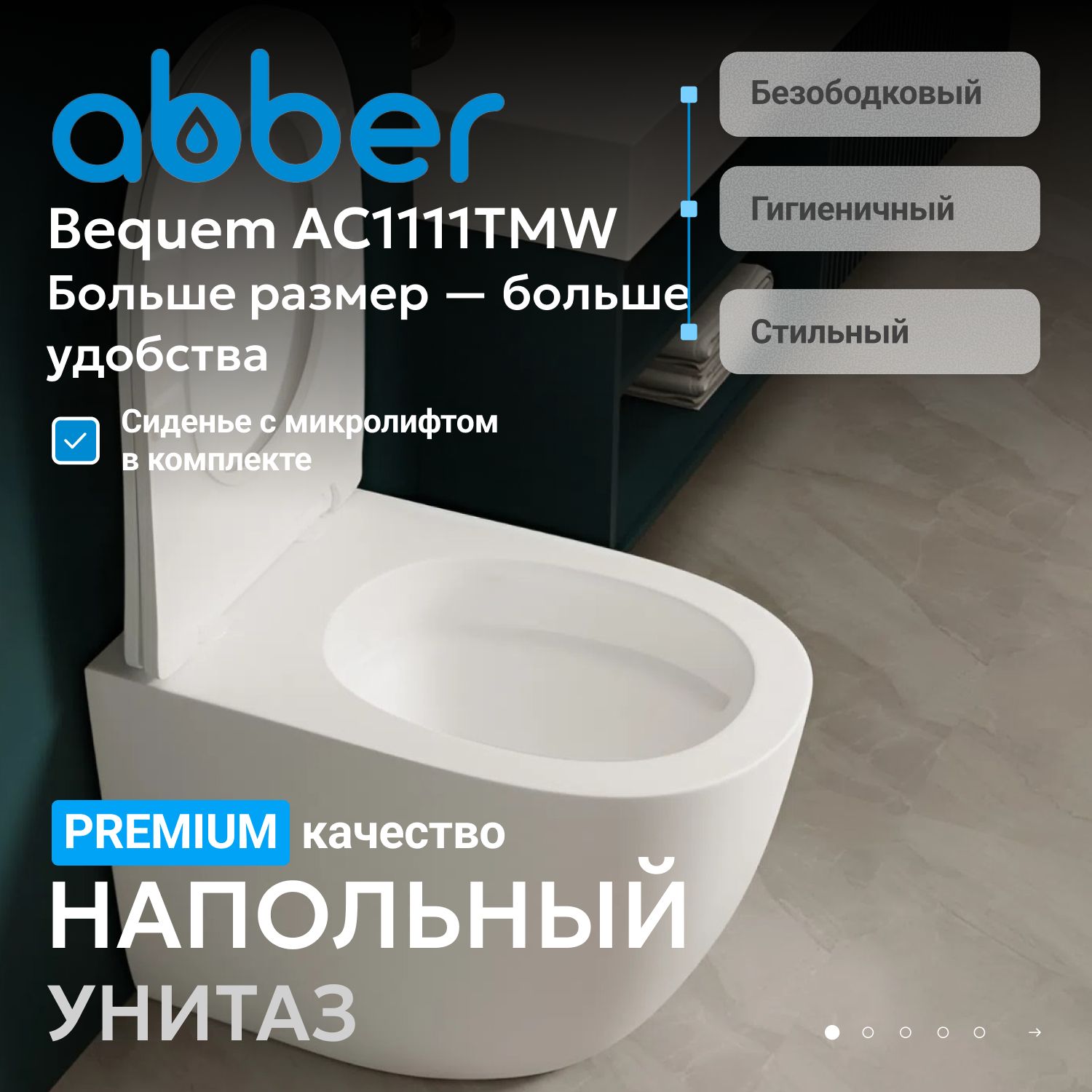 ������ ABBER Bequem AC1111TMW ���������� ����� �������, ������������, ���� �������