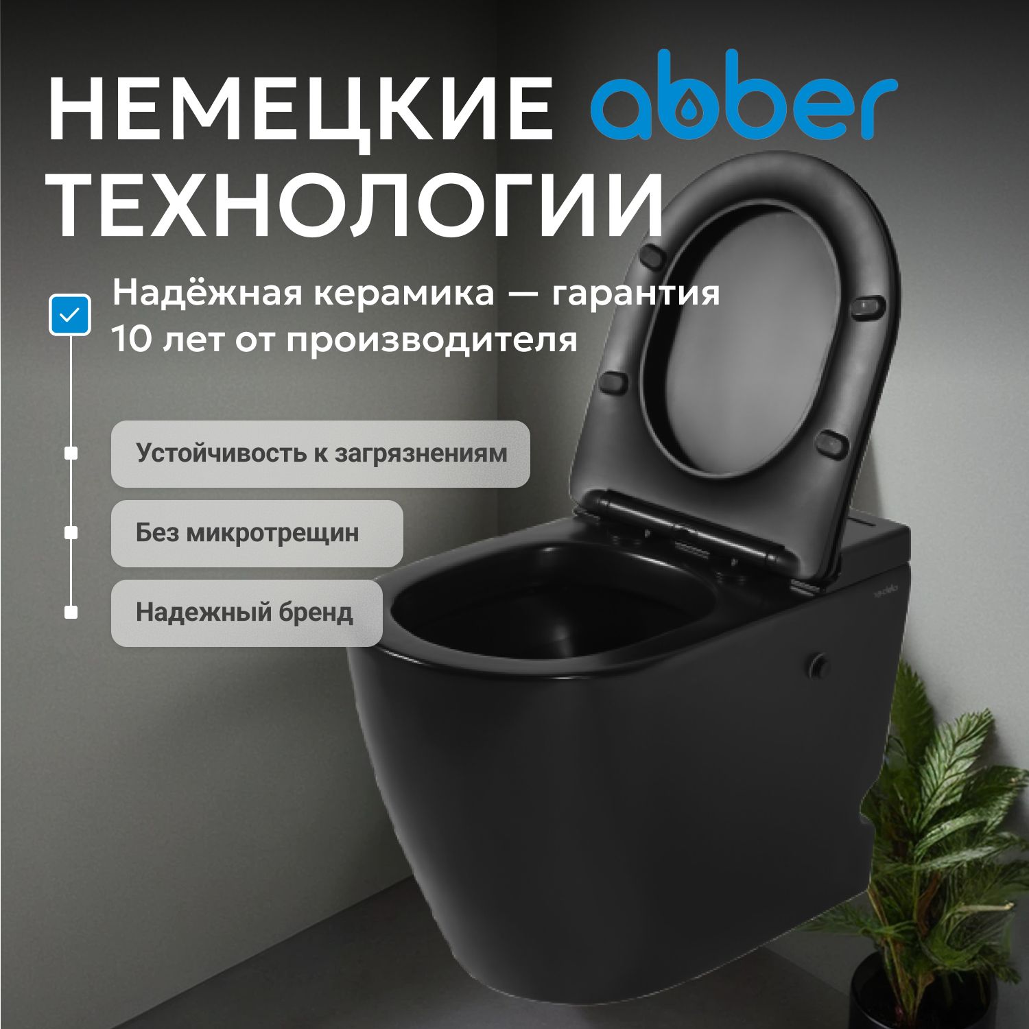 ������ ABBER Bequem AC1115PMB ���������� ������ ������� � ���������� ������