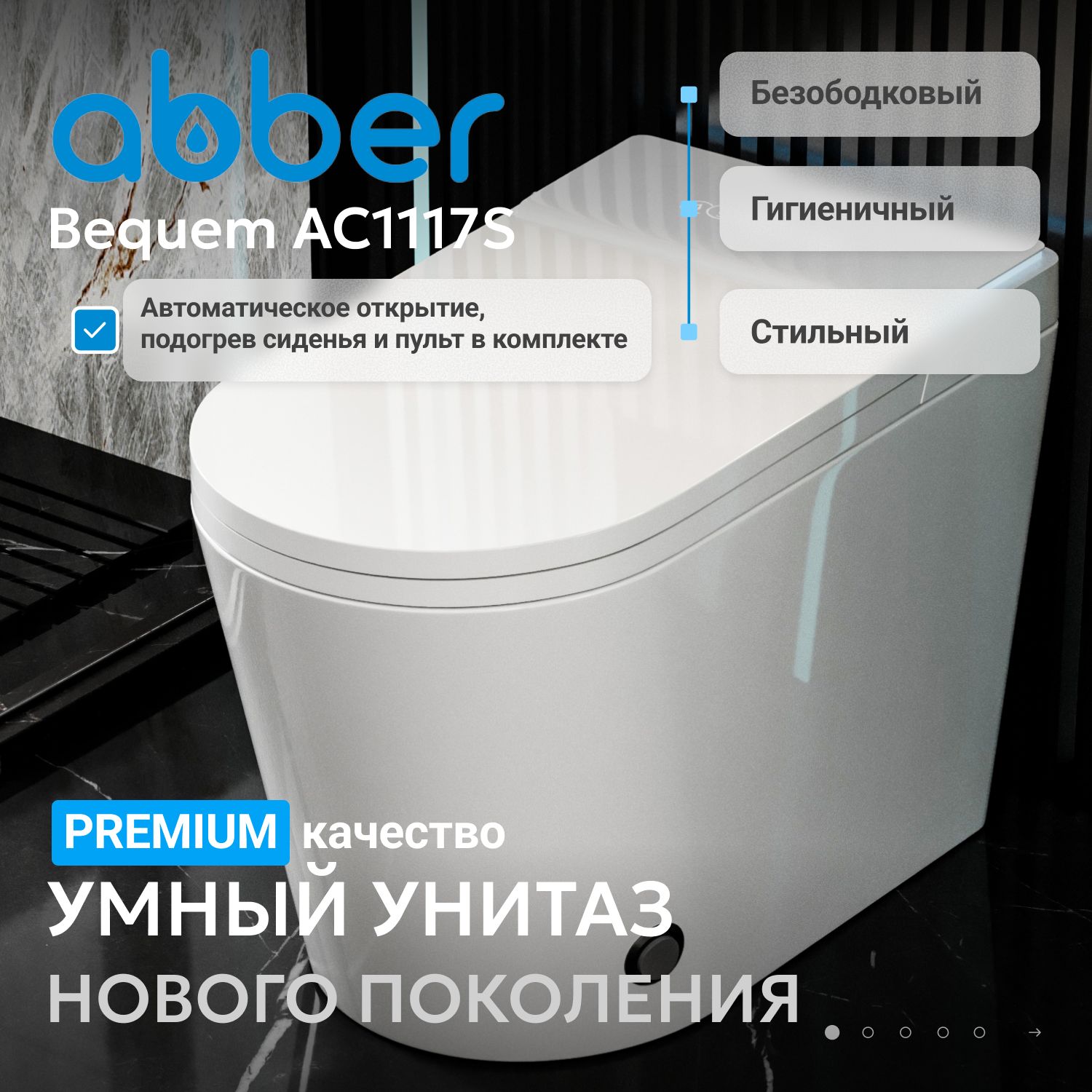 ����������� ������-���� ABBER Bequem AC1117S ���������� �����