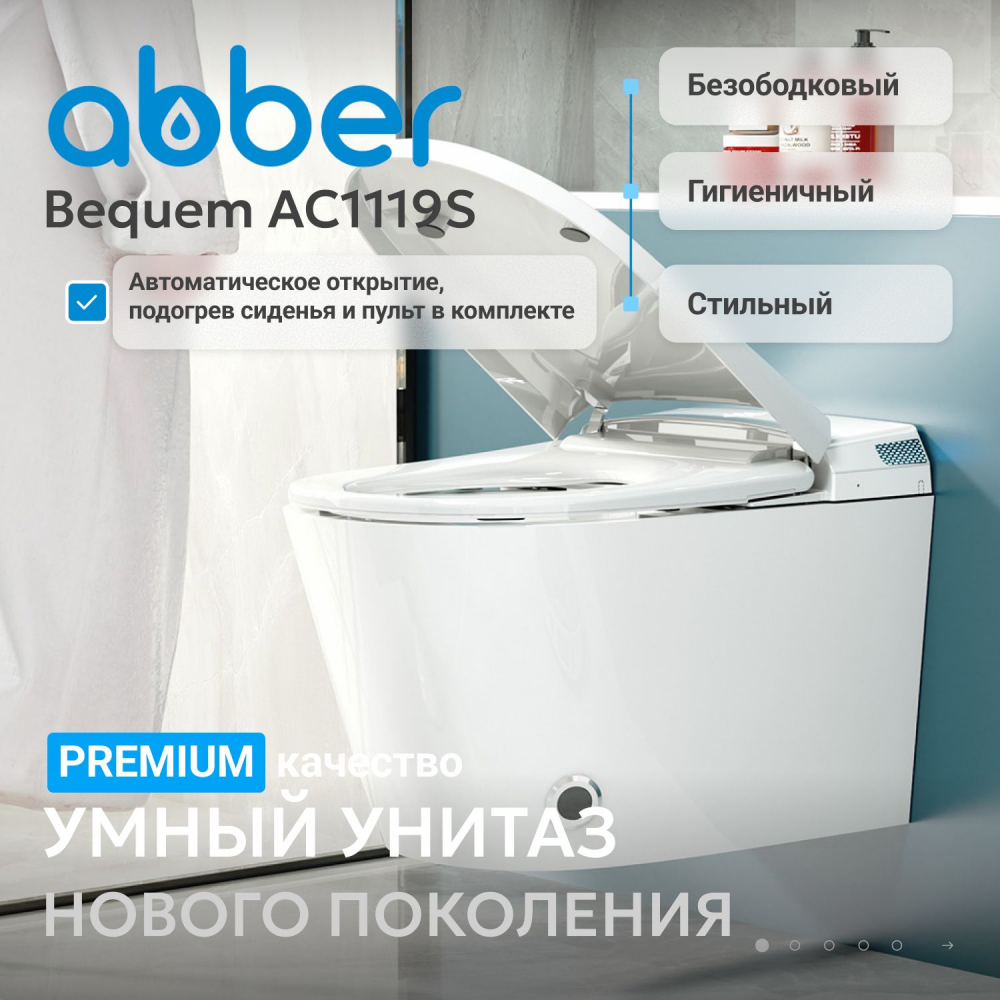 �������� ABBER ��������� ����������� ������-���� Bequem AC1119S � ������������ AC0101P2