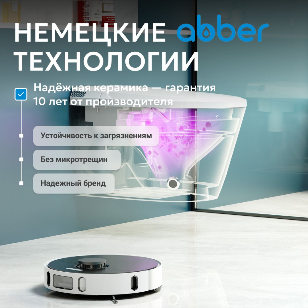 �������� ABBER ��������� ����������� ������-���� Bequem AC1119S � ������������ AC0101P2