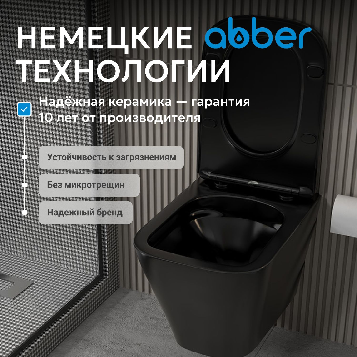 ������ ABBER Rechteck AC1201MB ��������� ������ �������, ������������