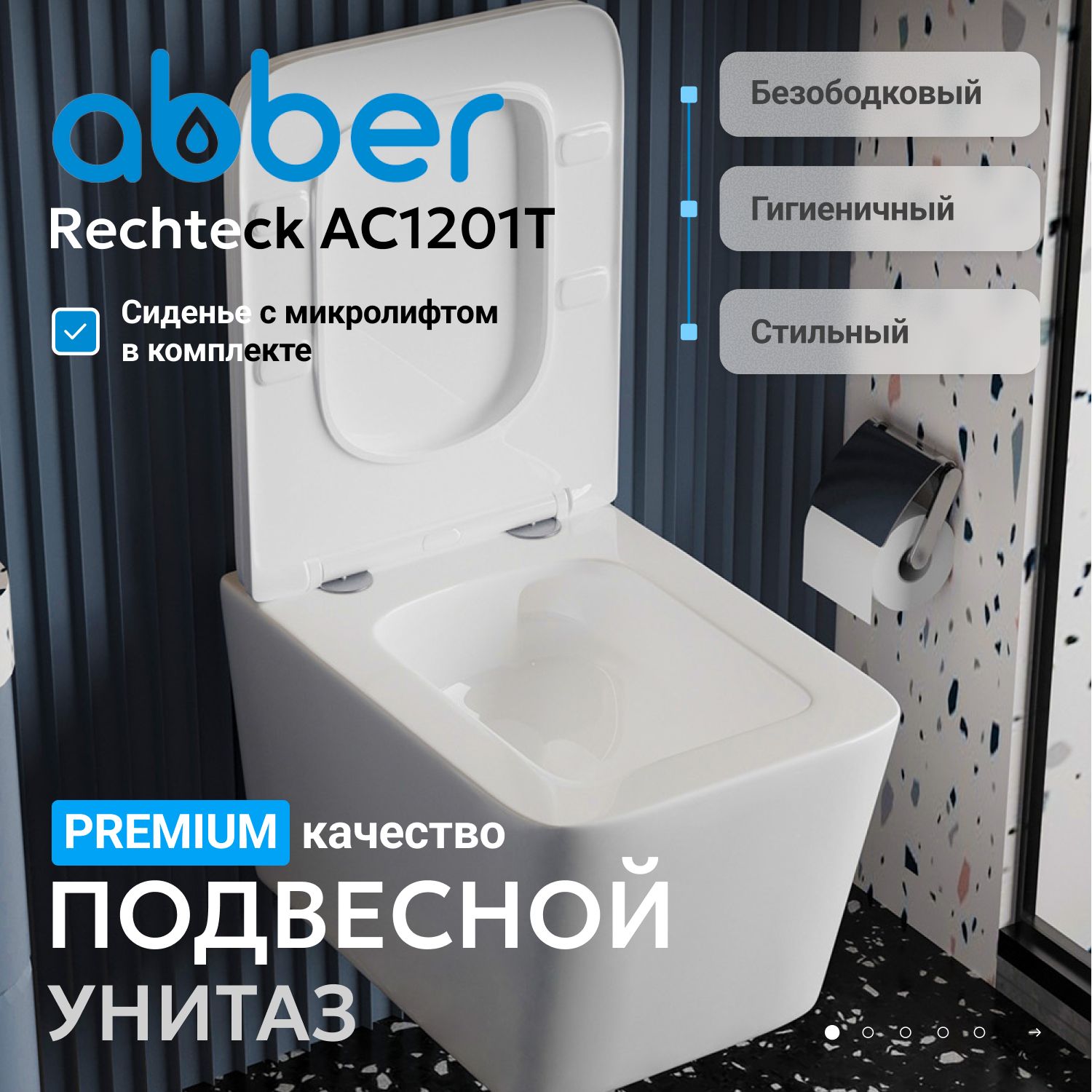 ������ ABBER Rechteck AC1201T ��������� �����, ������������, ���� �������