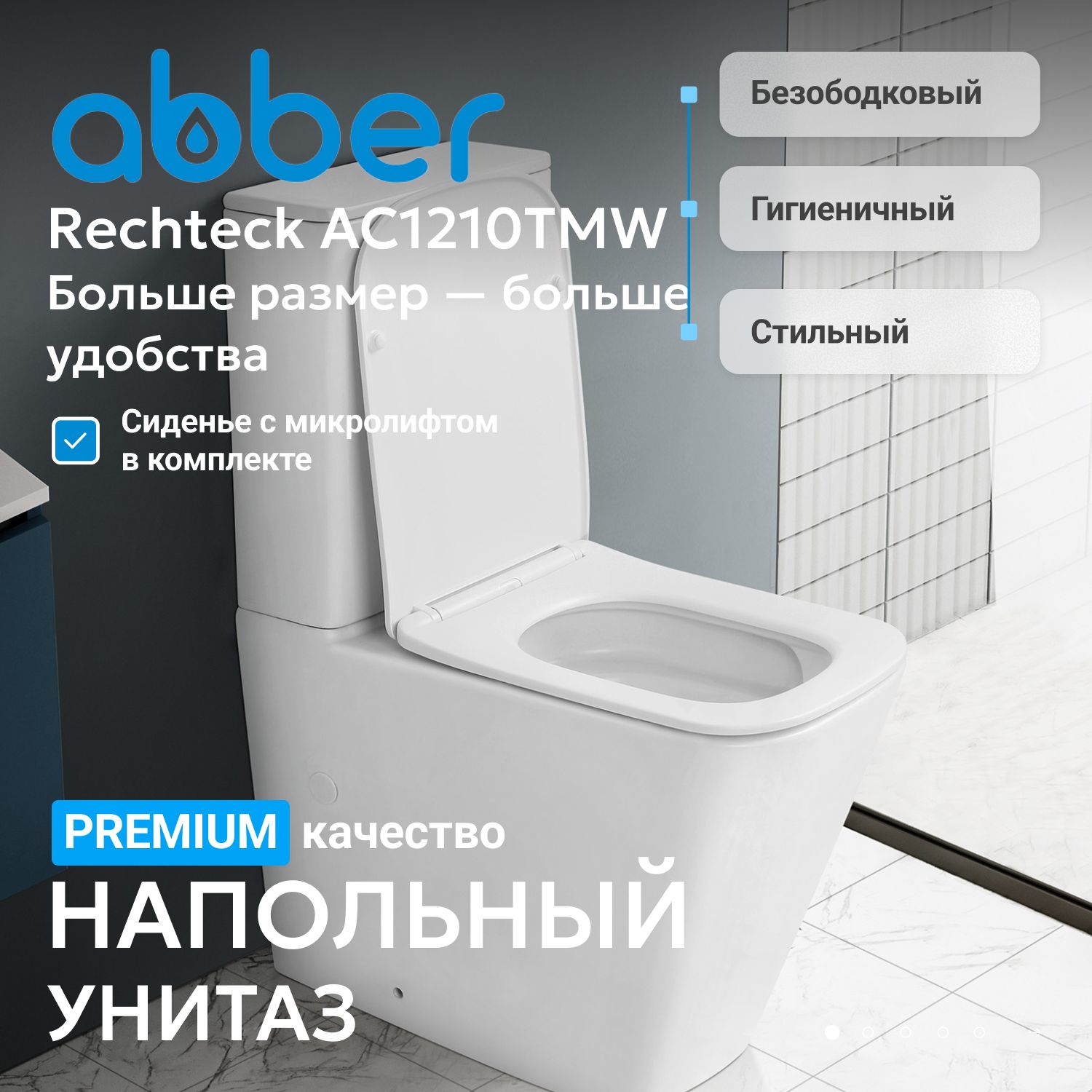 ������ ABBER Rechteck AC1210TMW ������� ����� �������, ������������, ���� �������