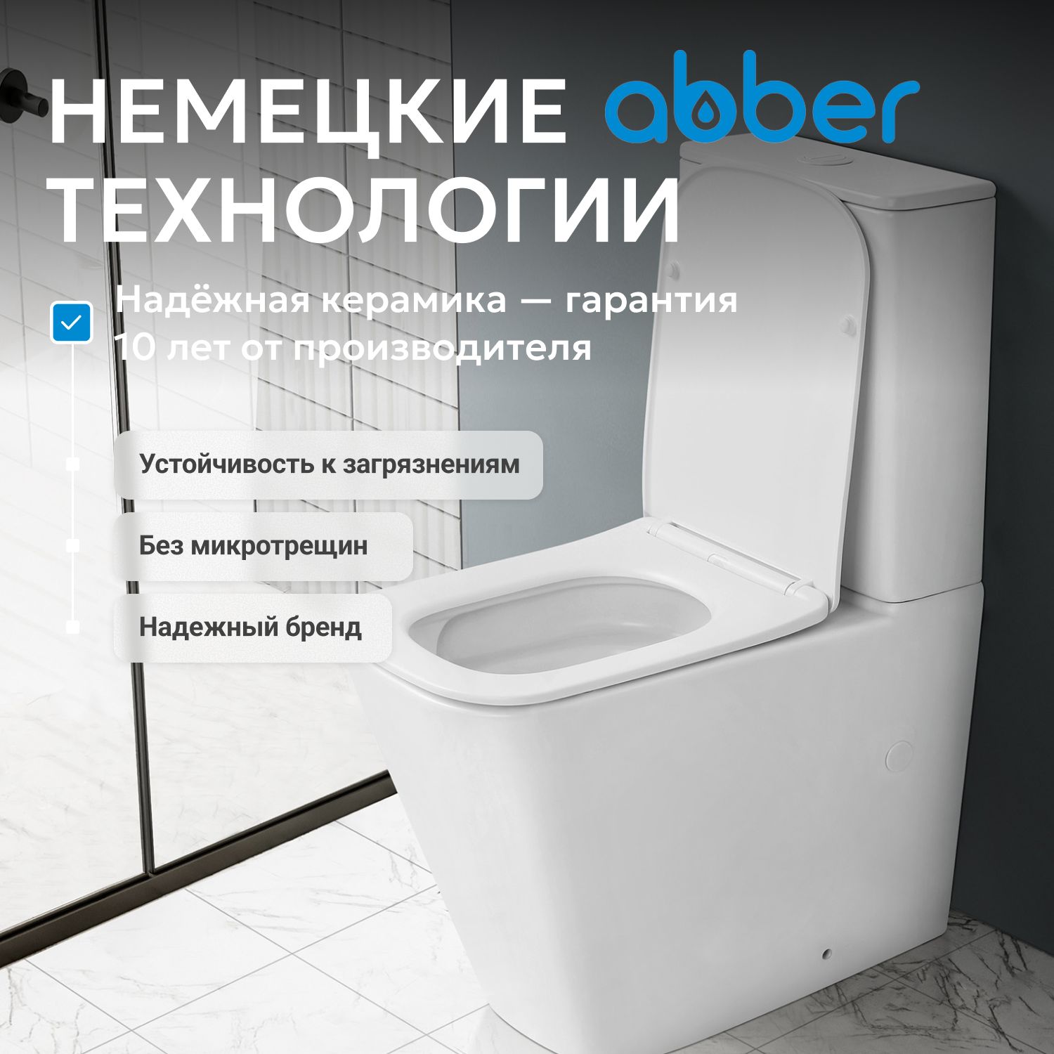 ������ ABBER Rechteck AC1210 ������� �����, ������������