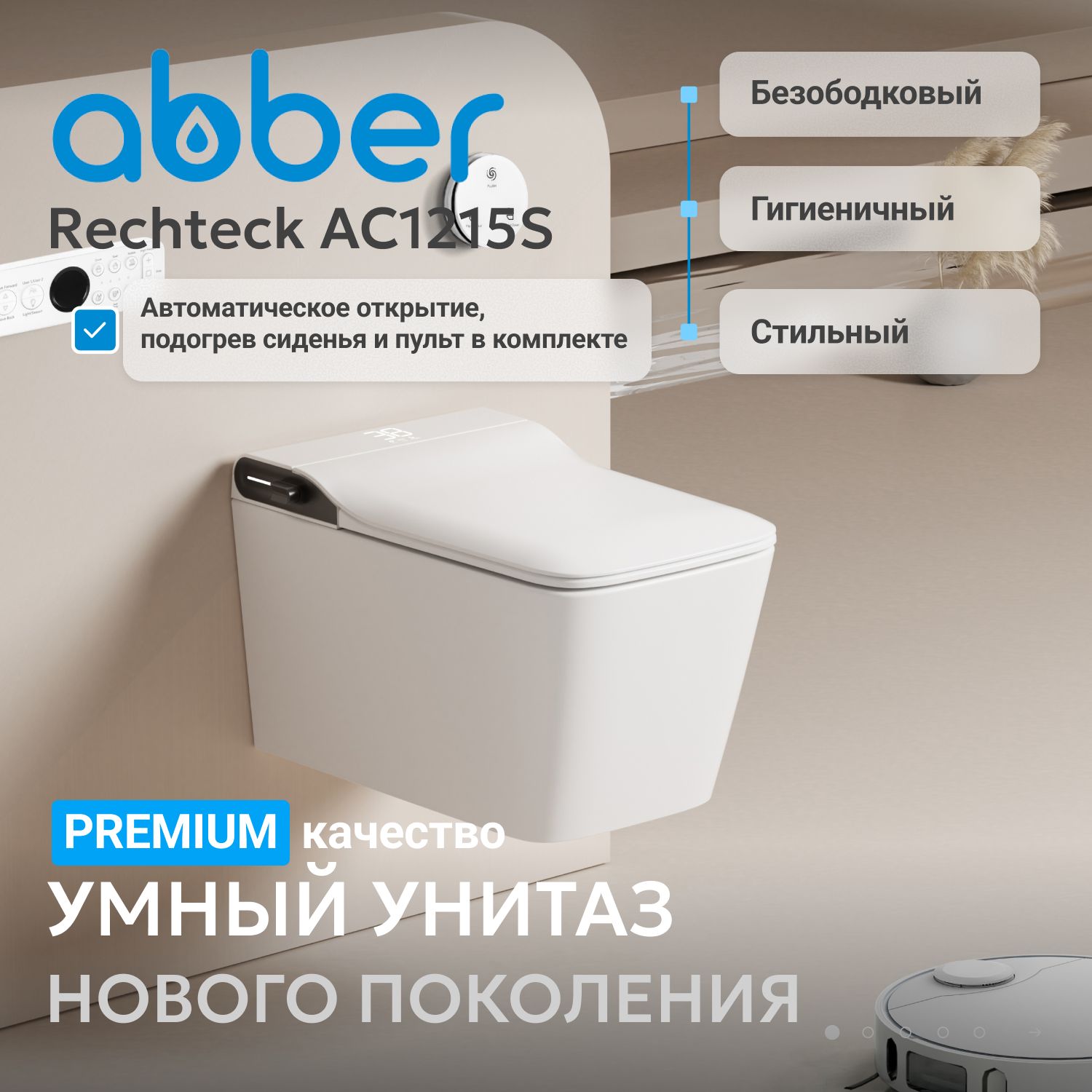 ����������� ������-���� ABBER Rechteck AC1215S ��������� �����