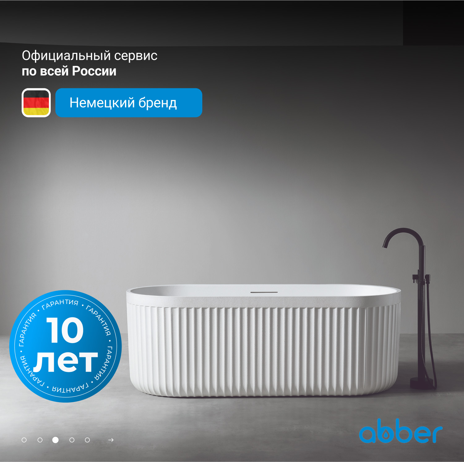 ����� �� �������������� ����� ABBER Stuttgart AM9925 ����� �������