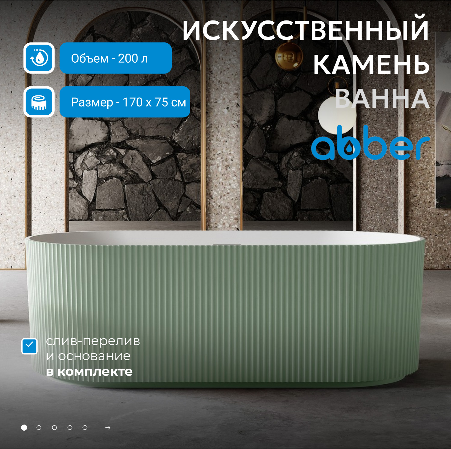 ����� �� �������������� ����� ABBER Stein AS9601MCG ������� �������