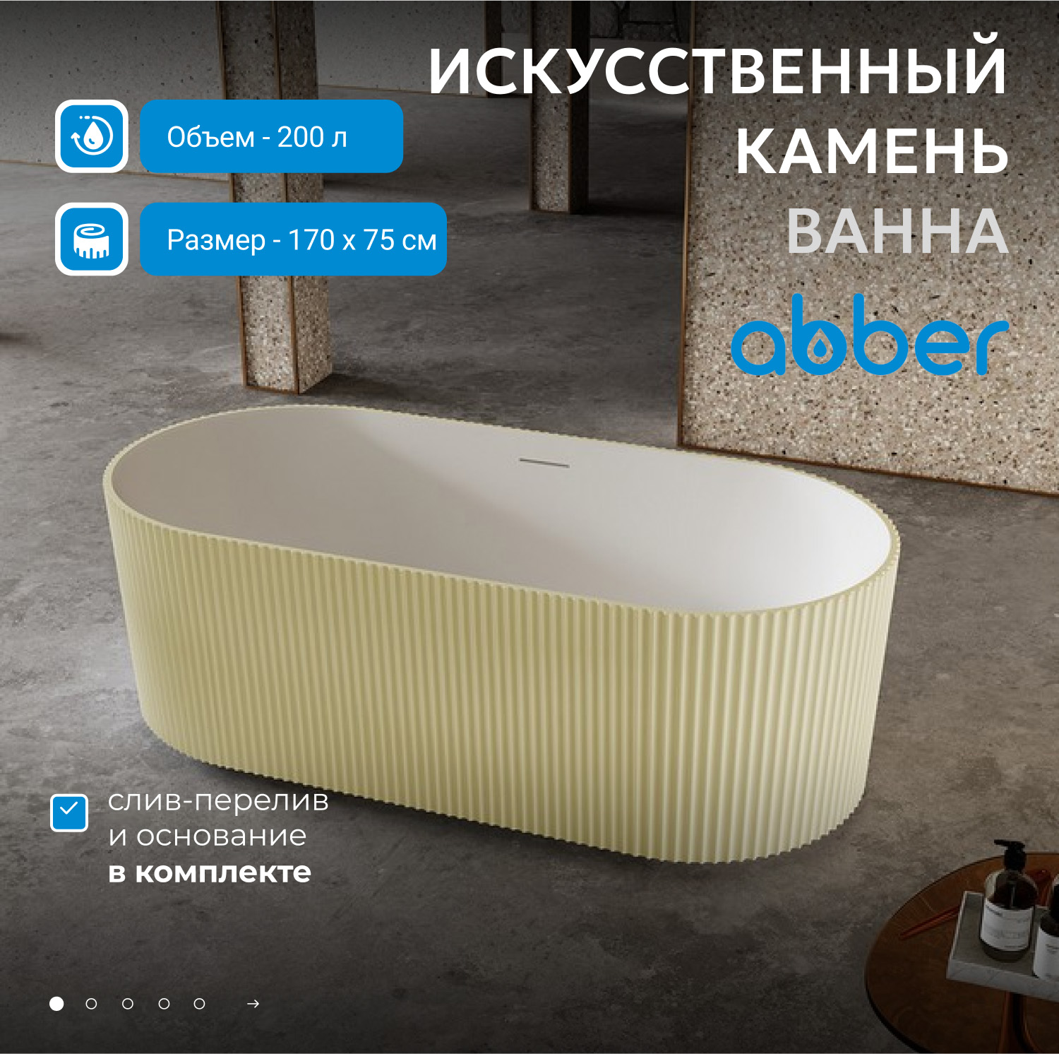 ����� �� �������������� ����� ABBER Stein AS9601MS �������� �������