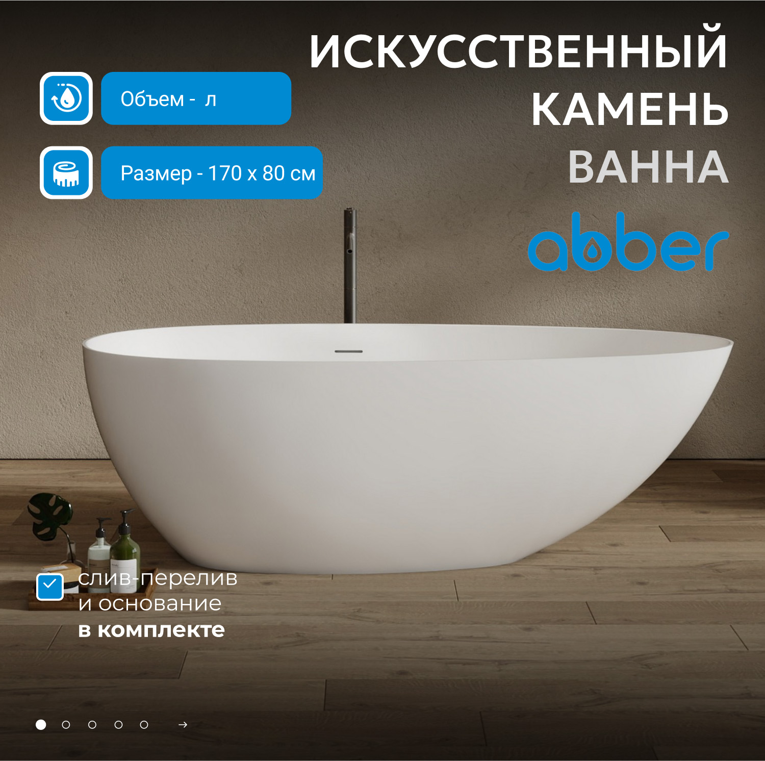 ����� �� �������������� ����� ABBER Stein AS9611NM-1.7 ����� �������