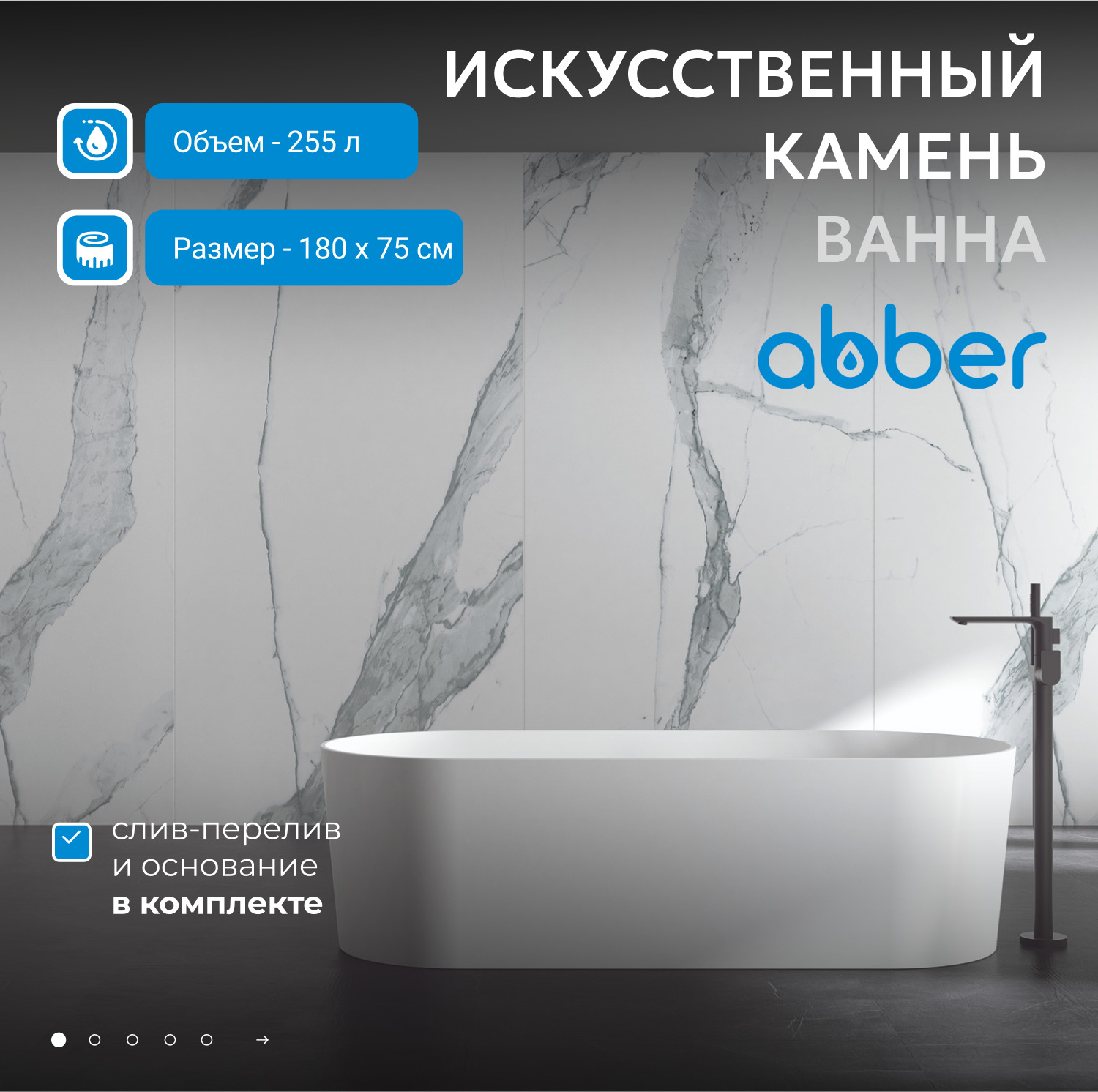 ����� �� �������������� ����� ABBER Stein AS9614 ����� �������