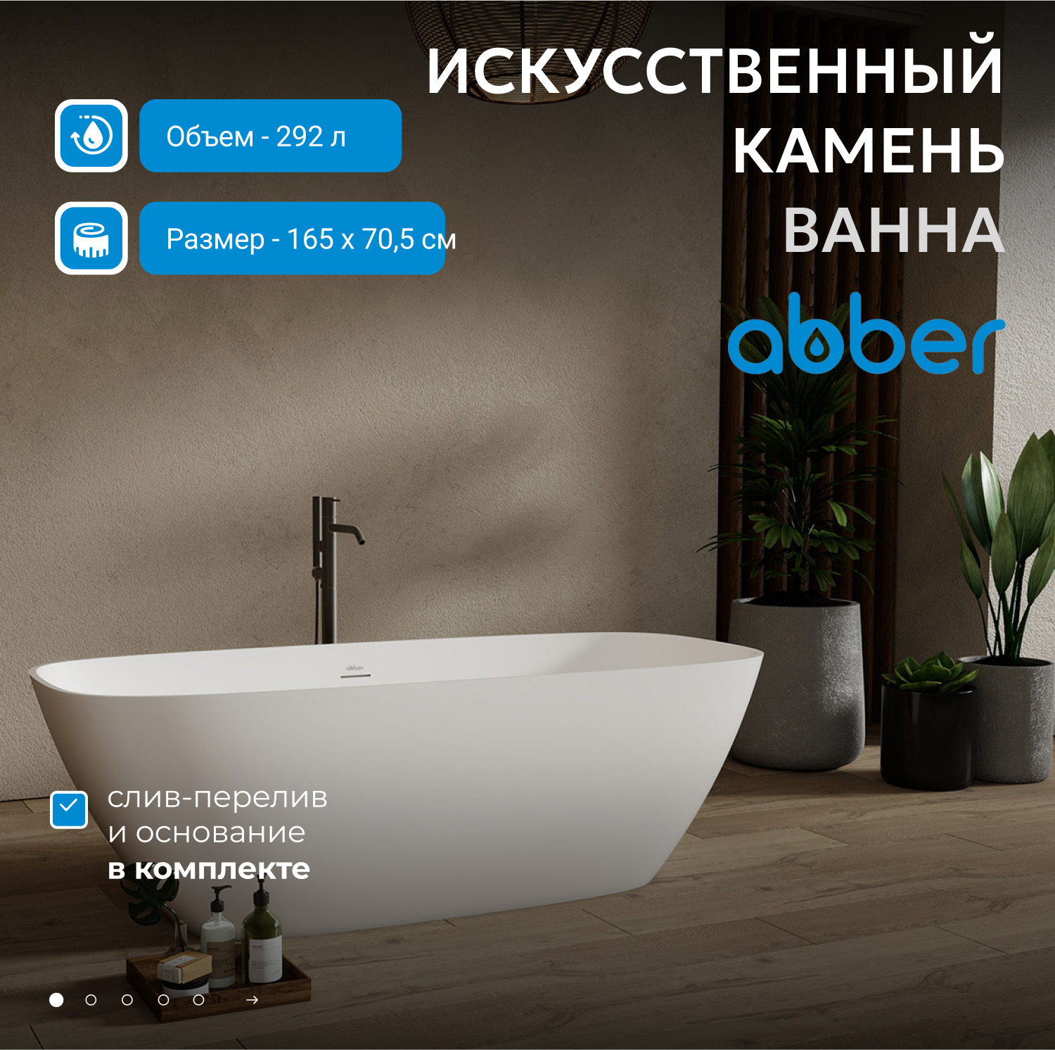����� �� �������������� ����� ABBER Stein AS9632 ����� �������
