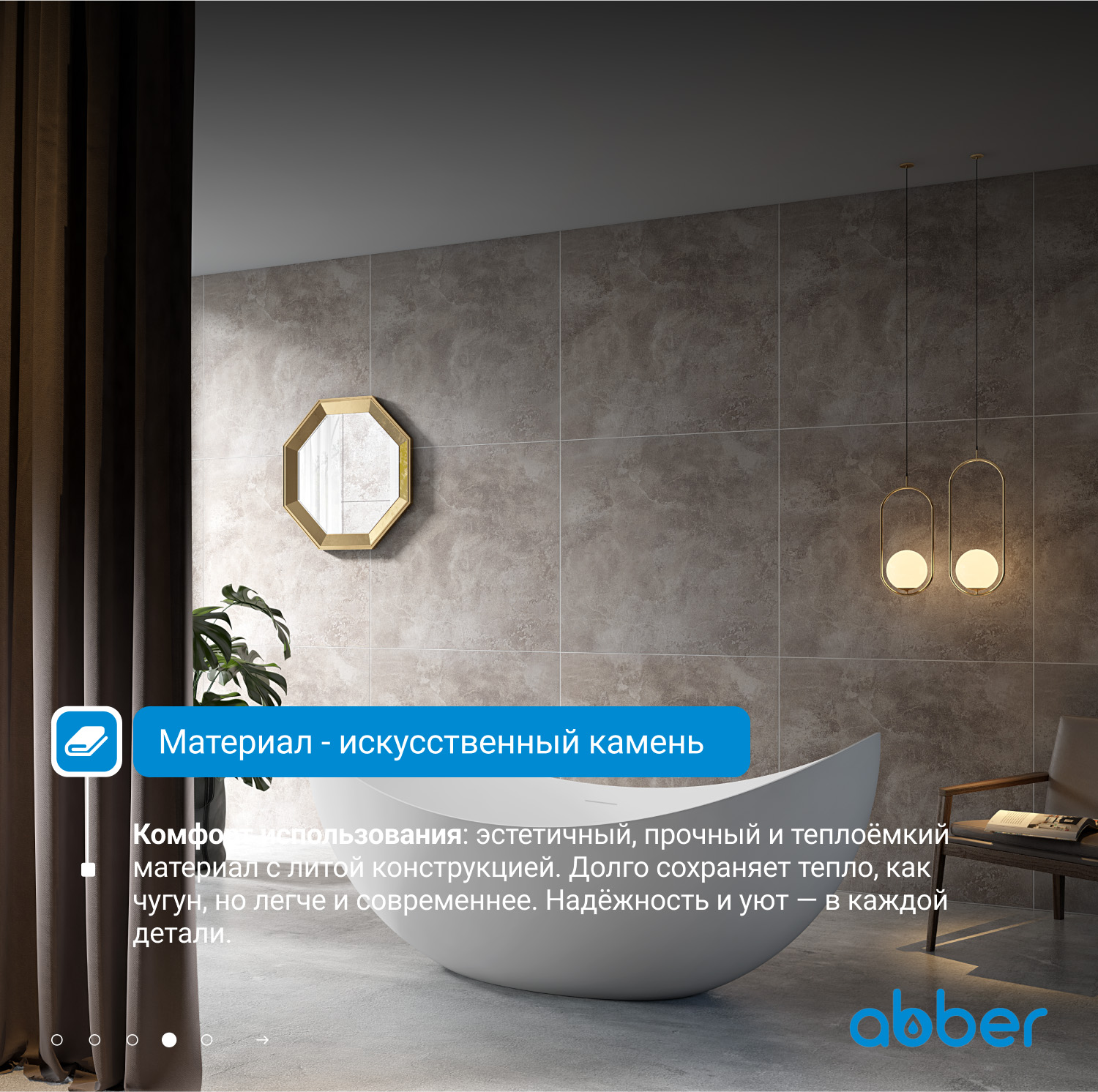 ����� �� �������������� ����� ABBER Stein AS9633 ����� �������