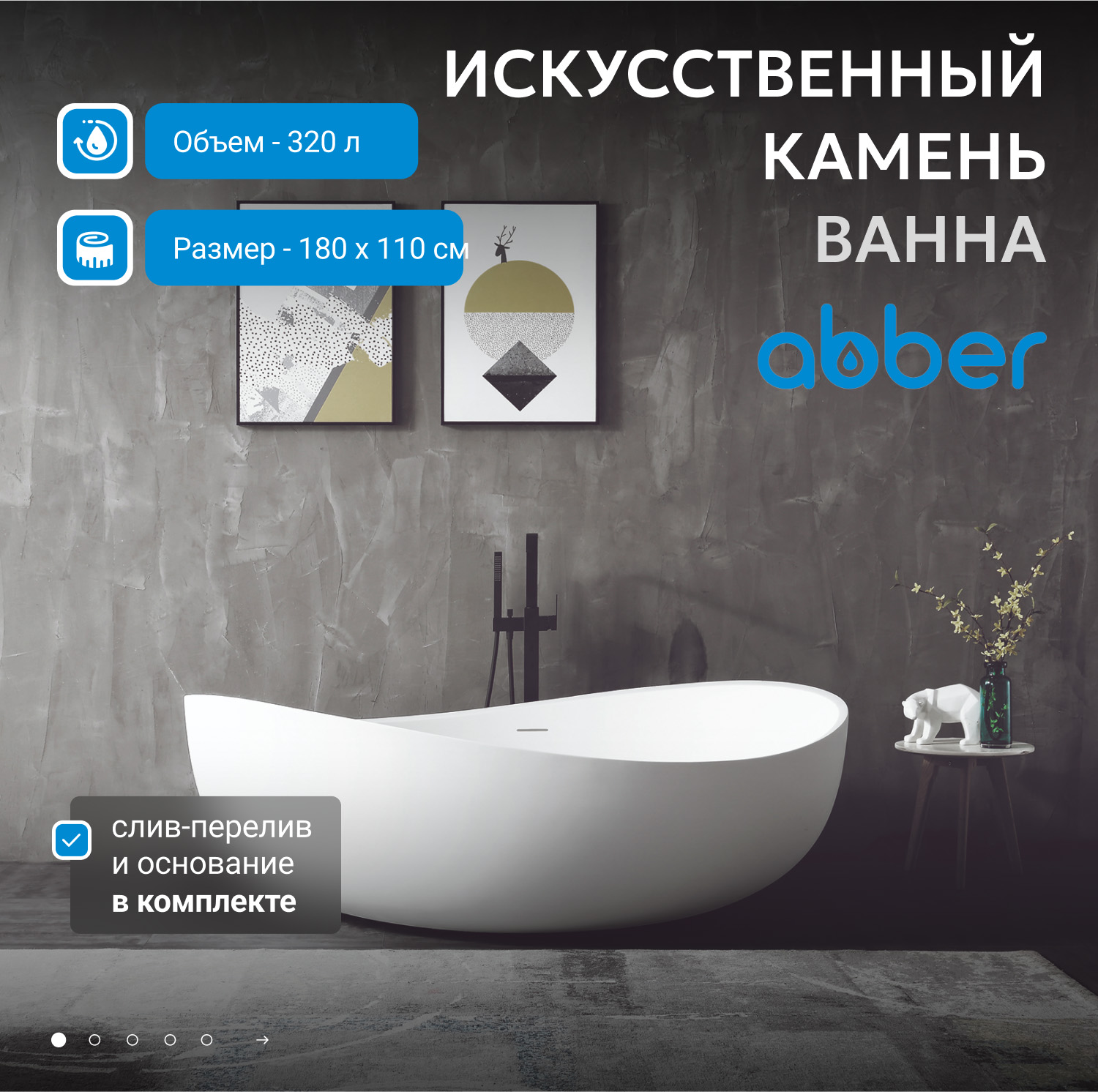 ����� �� �������������� ����� ABBER Stein AS9639 ����� �������