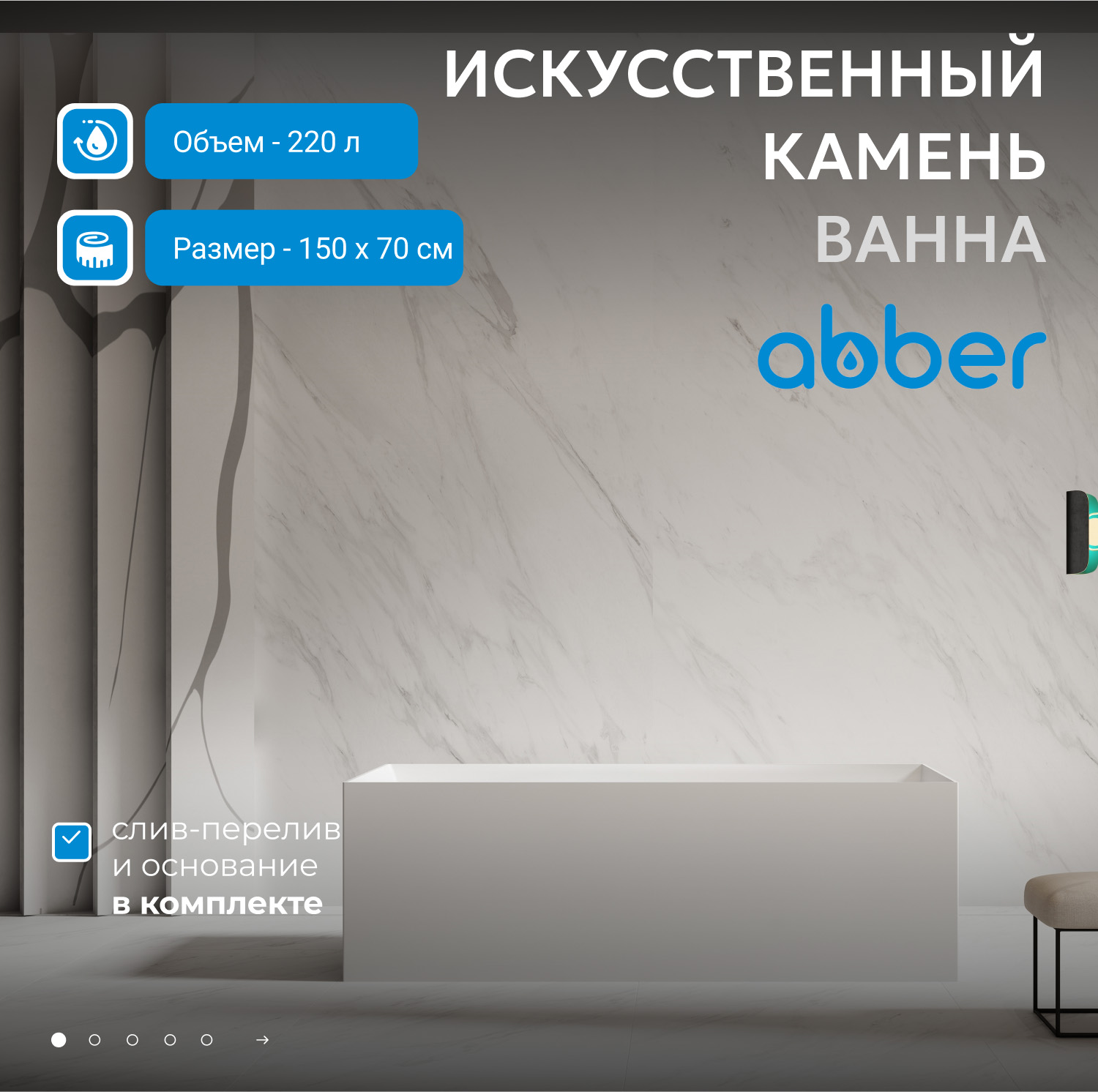 ����� �� �������������� ����� ABBER Stein AS9640-1.5 ����� �������