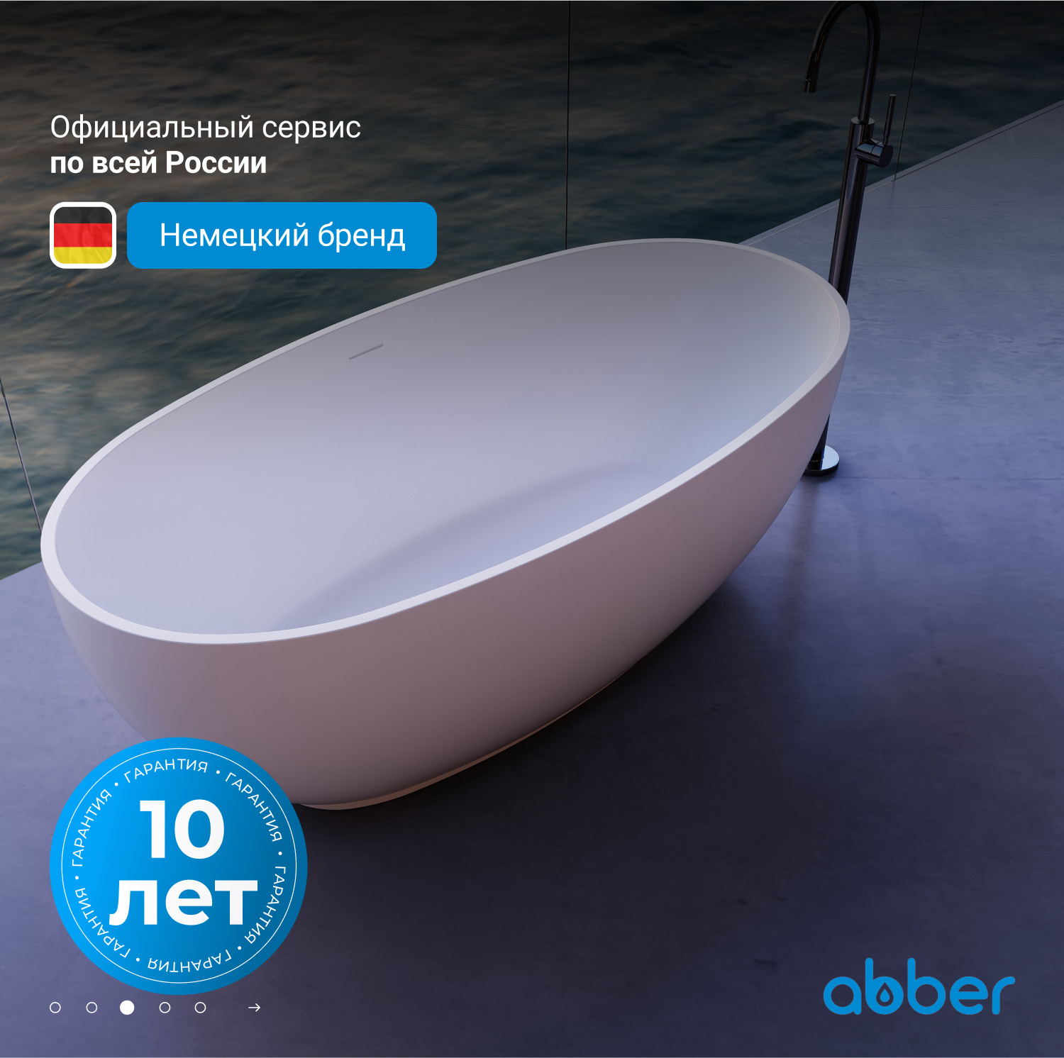 ����� �� �������������� ����� ABBER Stein AS9641-1.3 ����� �������