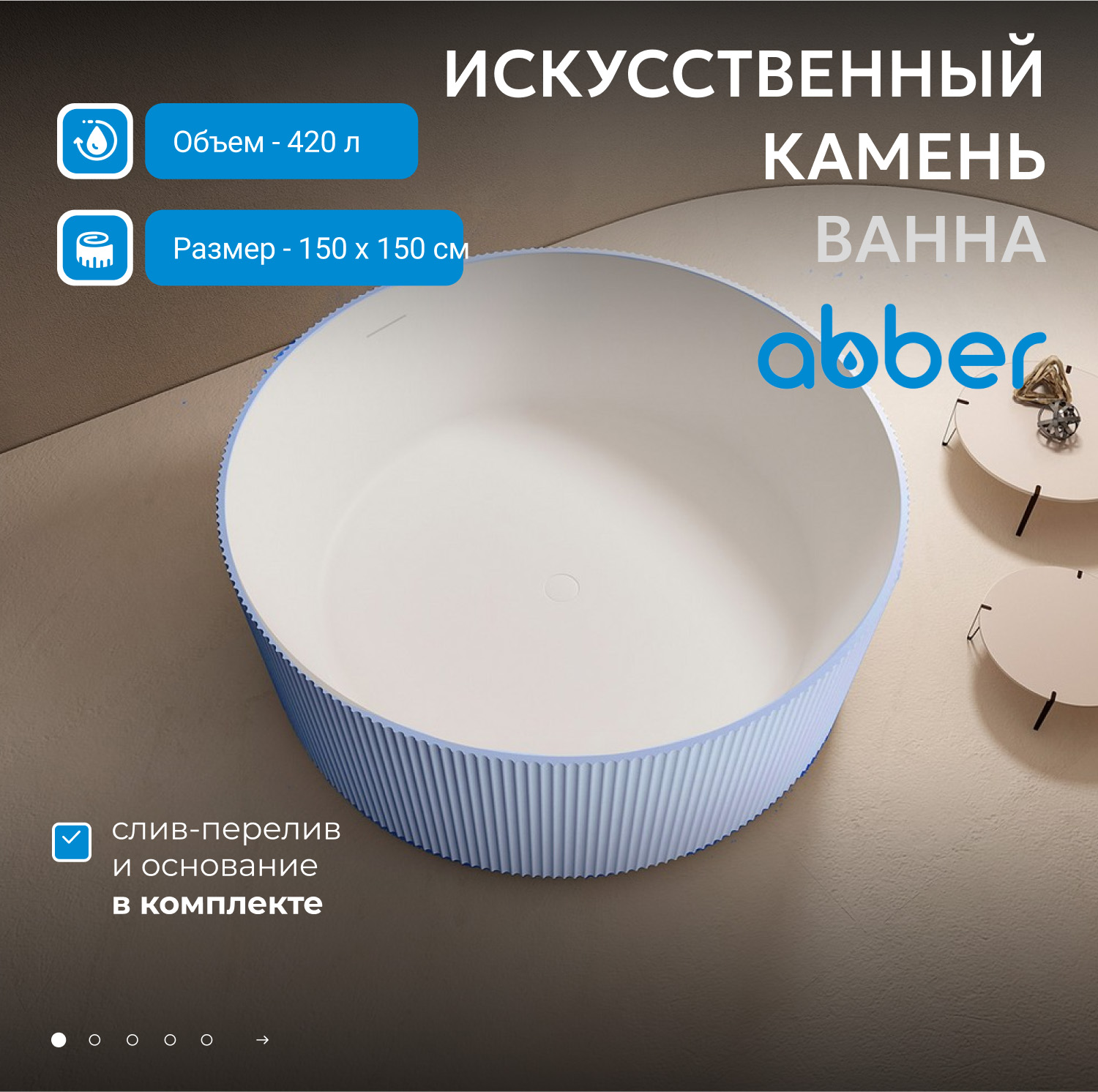 ����� �� �������������� ����� ABBER Stein AS9679Blau �������