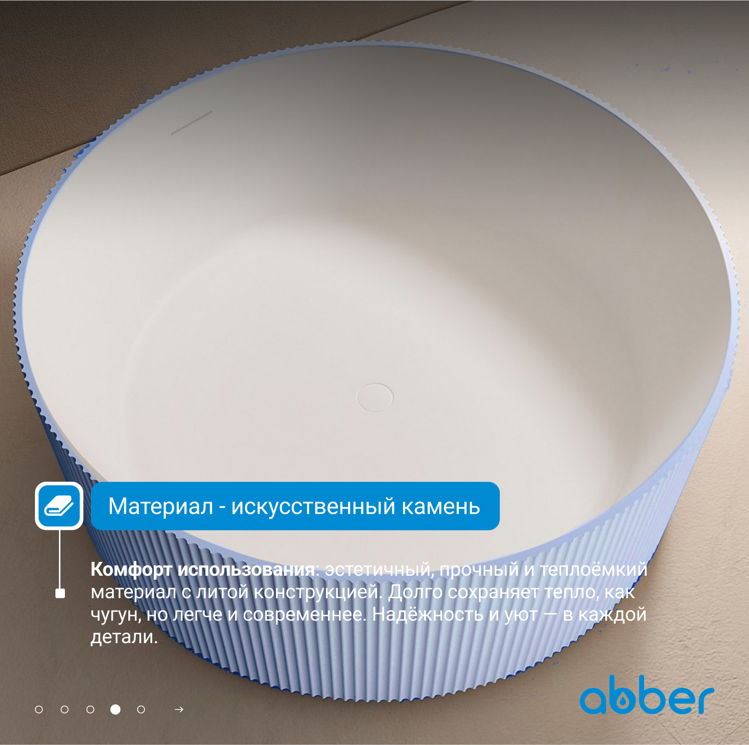 ����� �� �������������� ����� ABBER Stein AS9679Blau �������