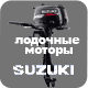   suzuki ()